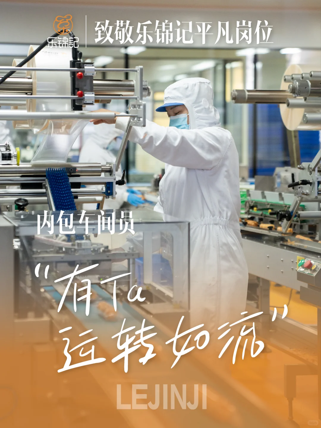 他们是流水线中的“无声艺术家！