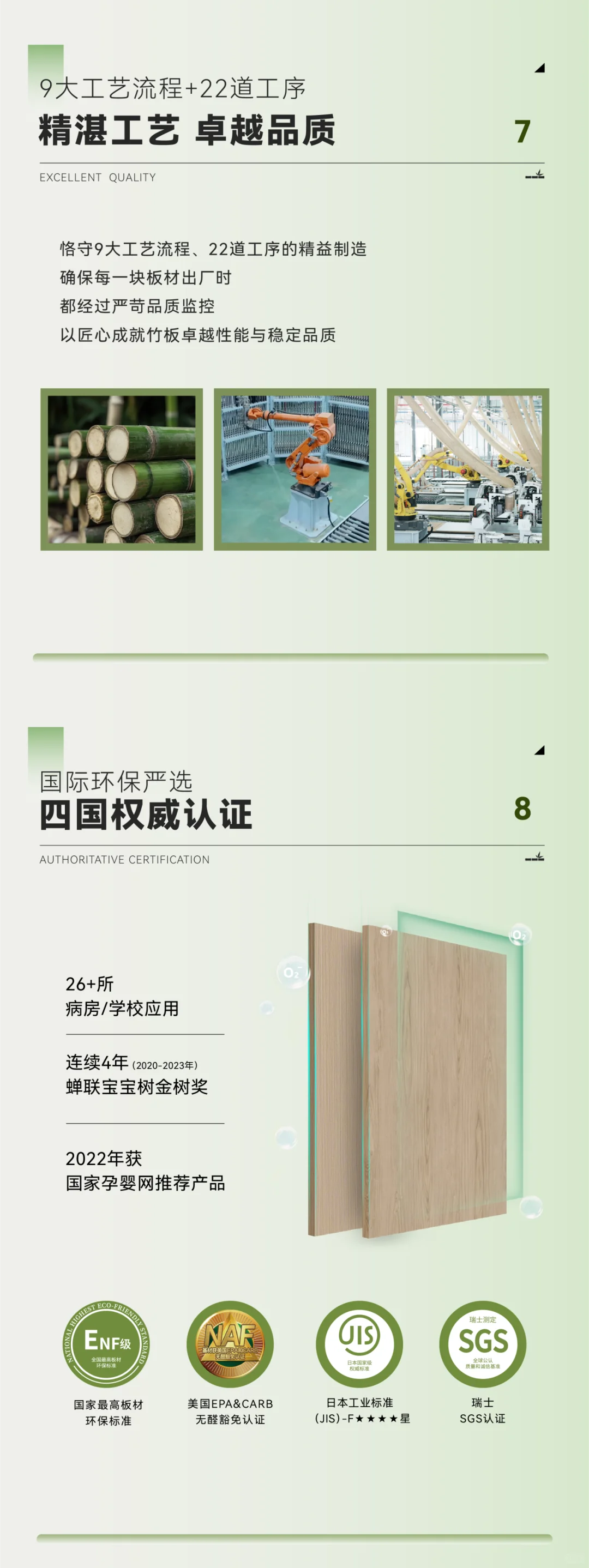 环保倡导者好莱客