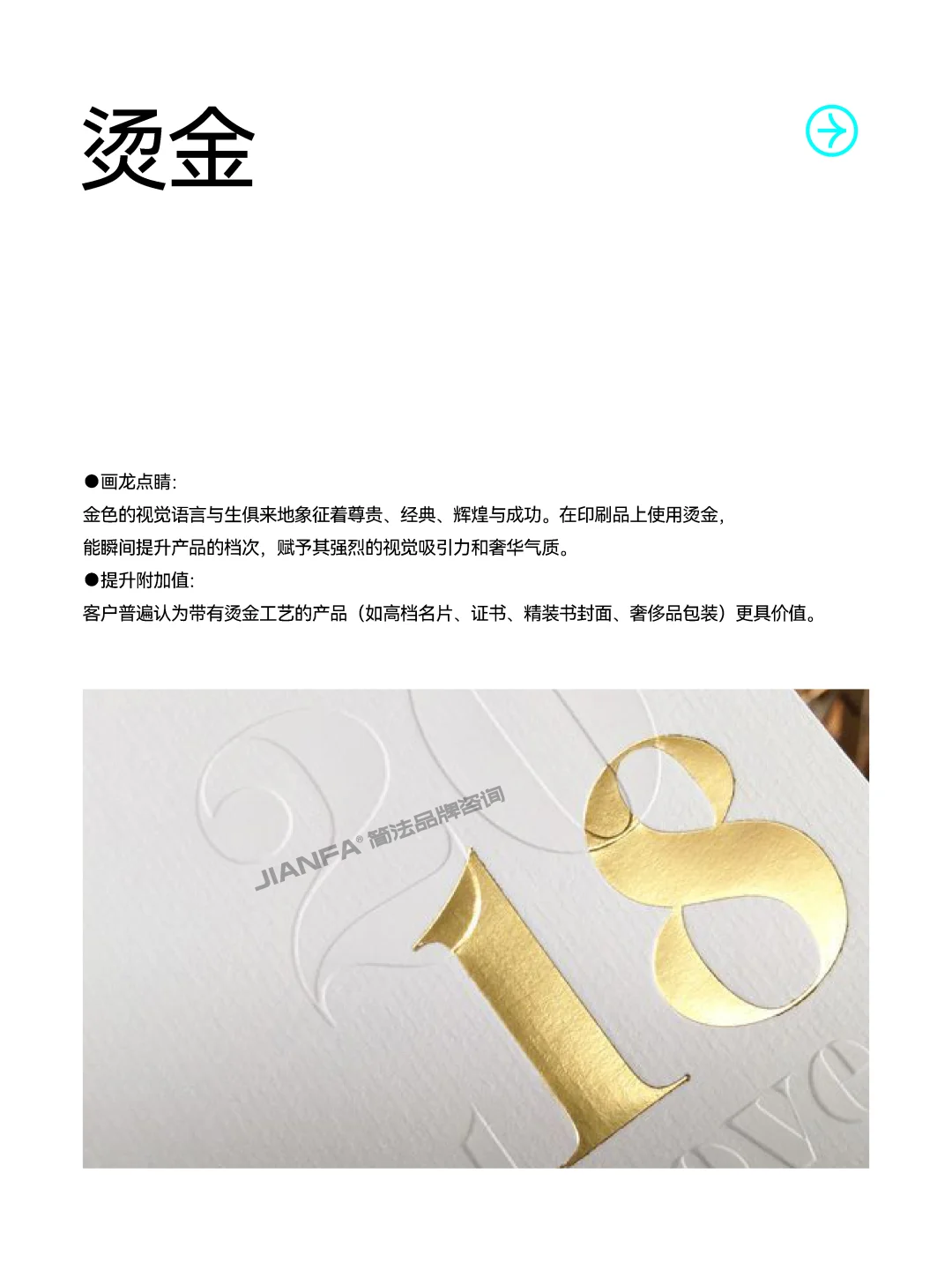 画册设计师必懂的12种工艺,欢迎宝子再补充