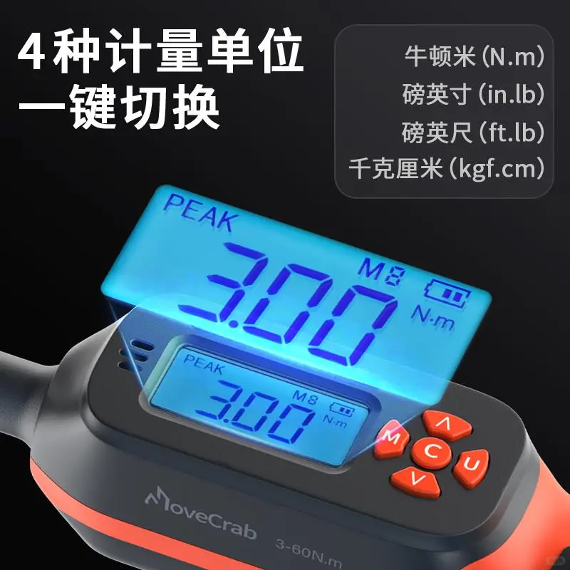 ☁️超好用的飞蟹电子数显扭力扳手维修必