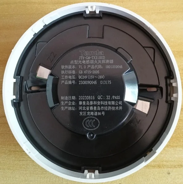 TX3307A火灾声光报警器