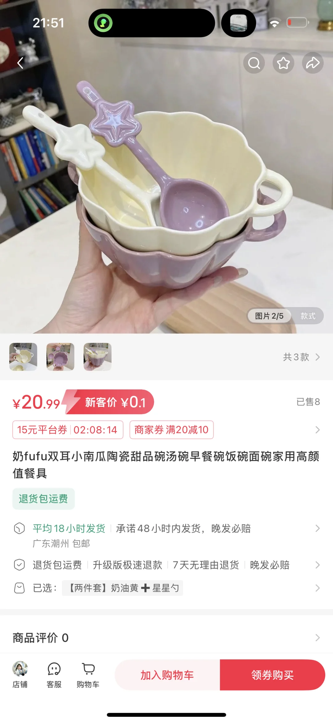 平台券你领到了吗?券后0.1r