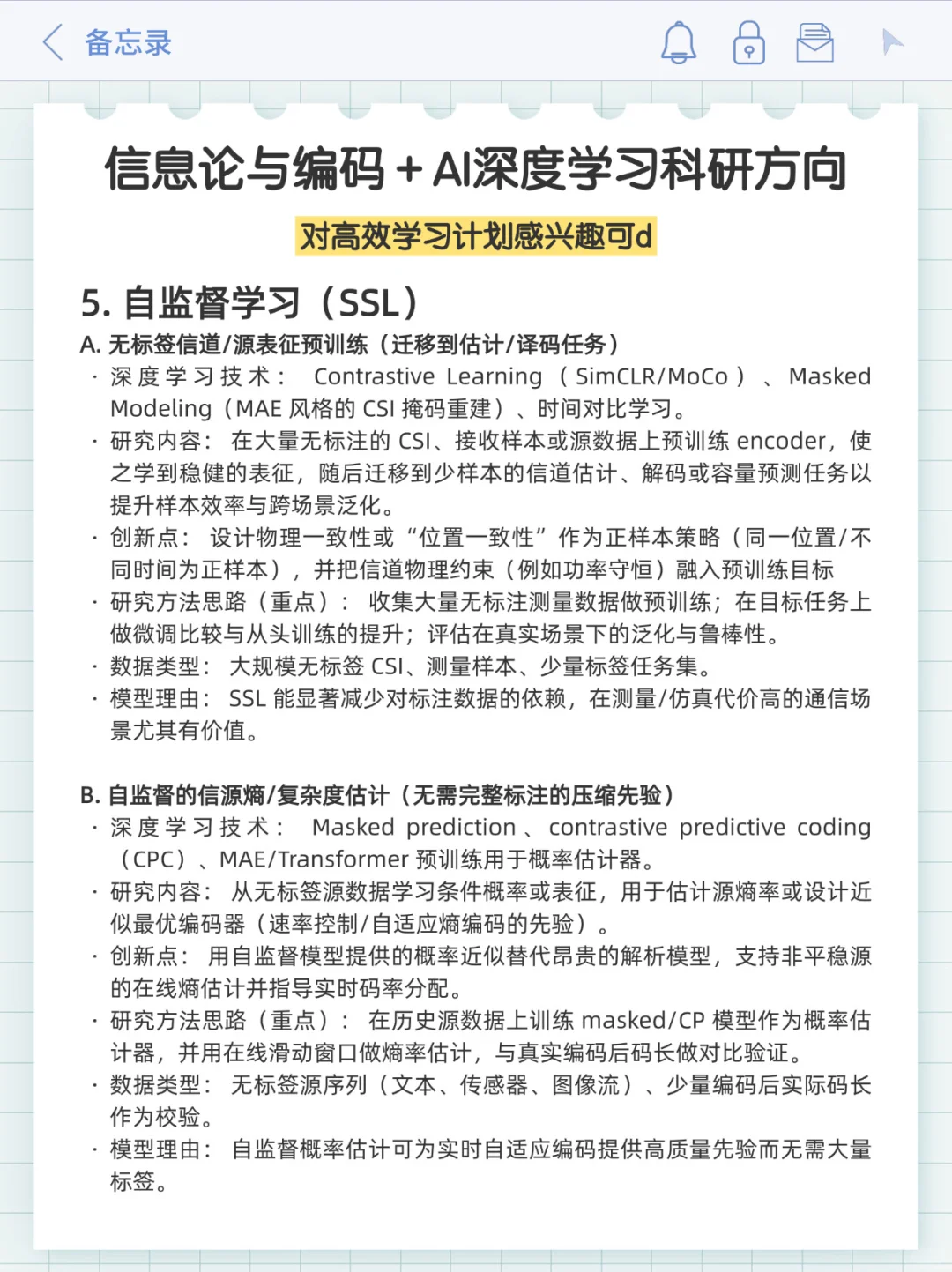 我发现通信工程结合AI是真有点说法！