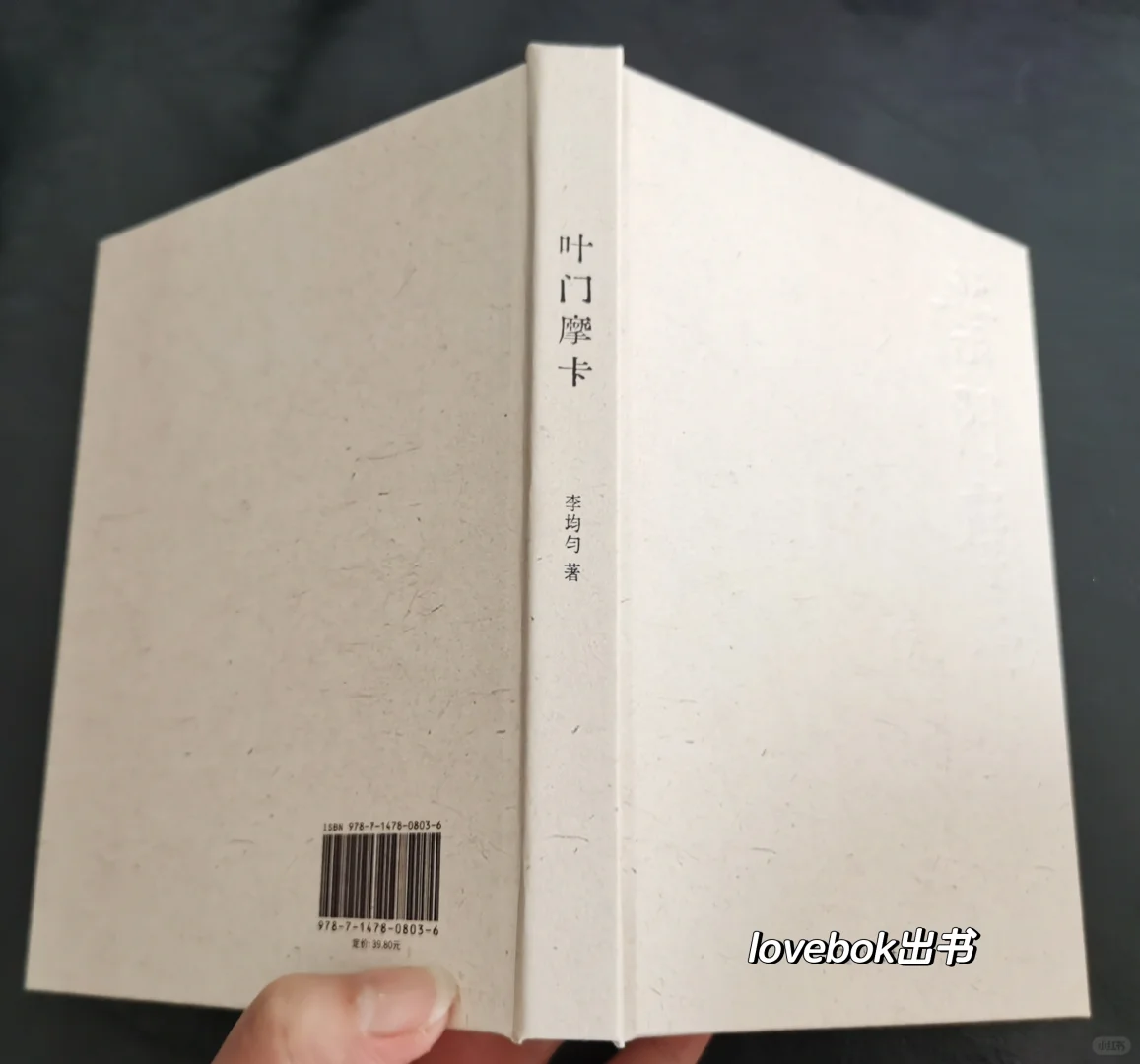 凹凸印刷，特种纸精装书，透明硫酸纸彩印