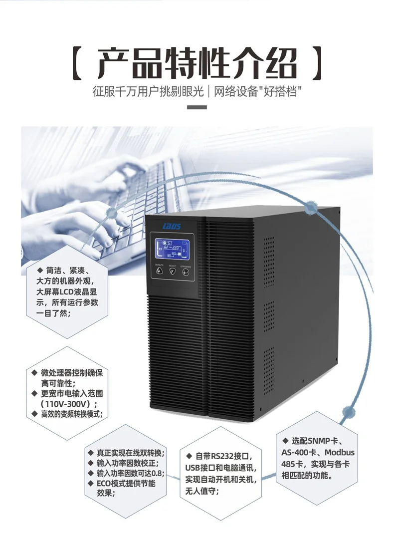 雷迪司UPS不间断电源机房服务器环保设备