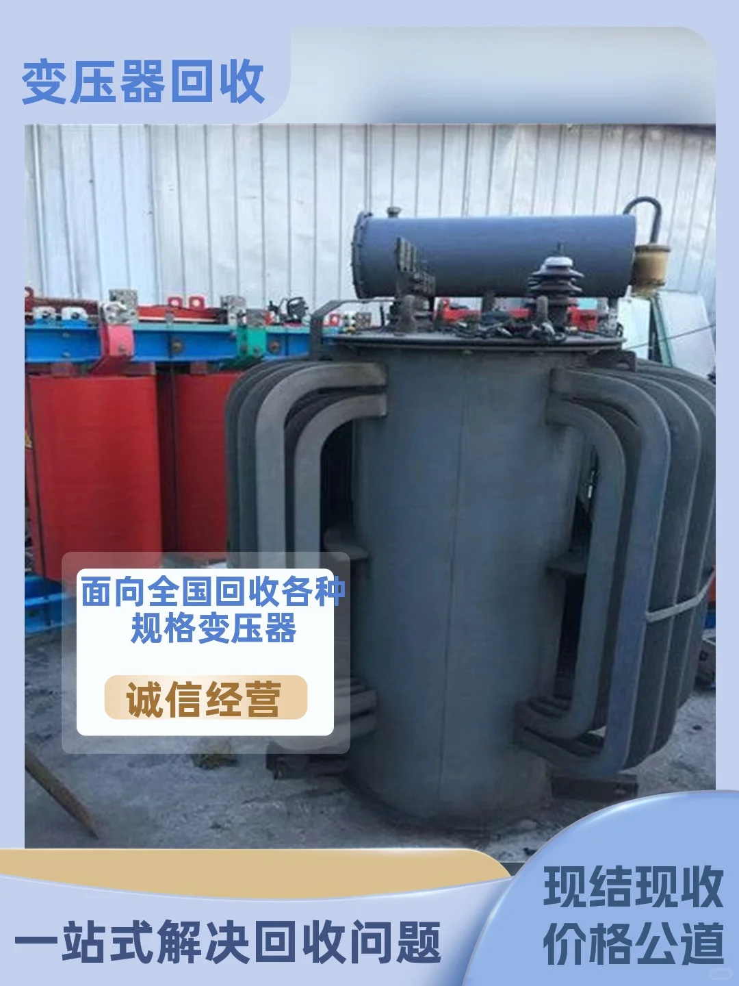 琼海回收变压器