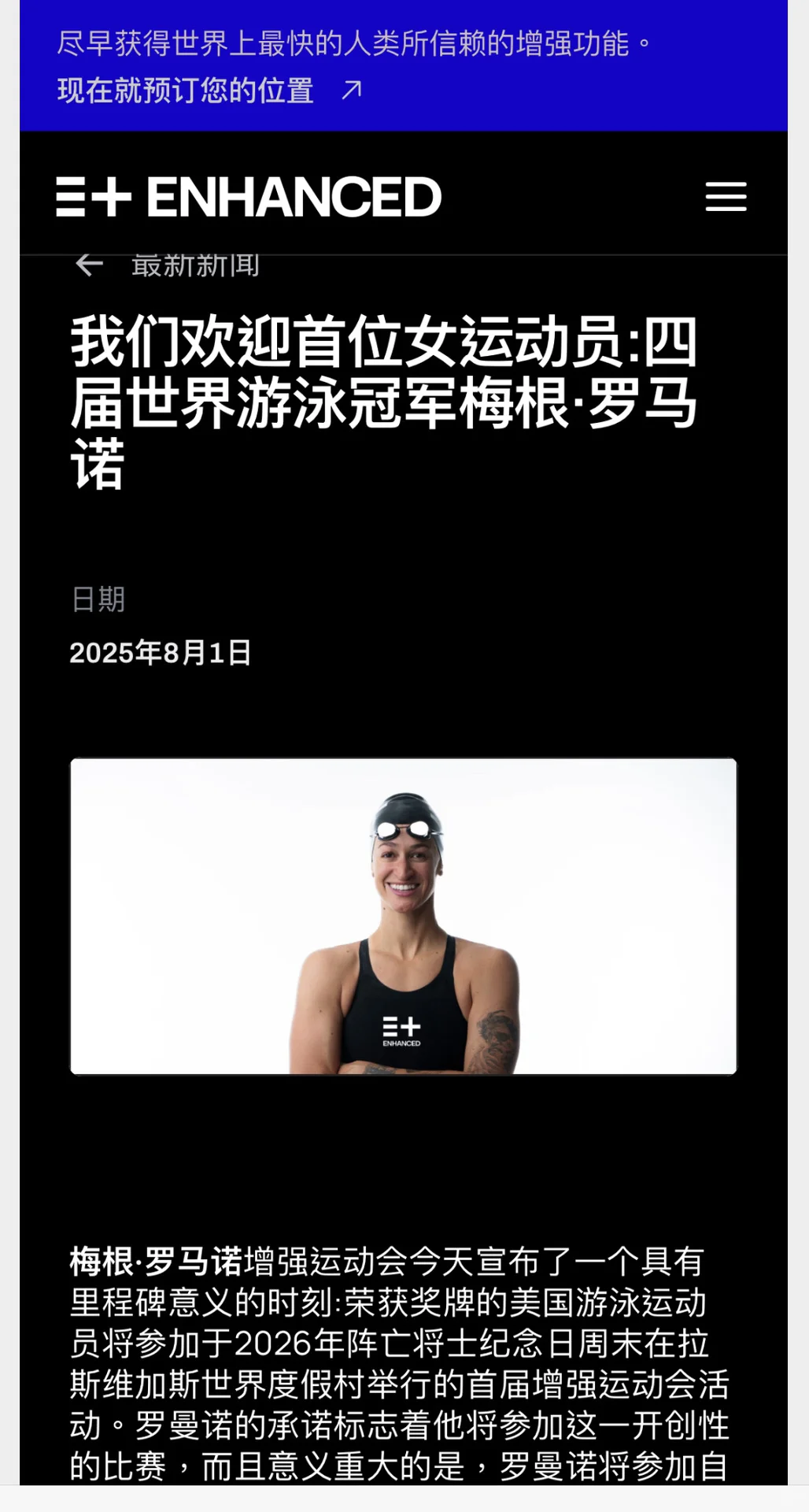 没有药检的疯狂“奥运会”要来了