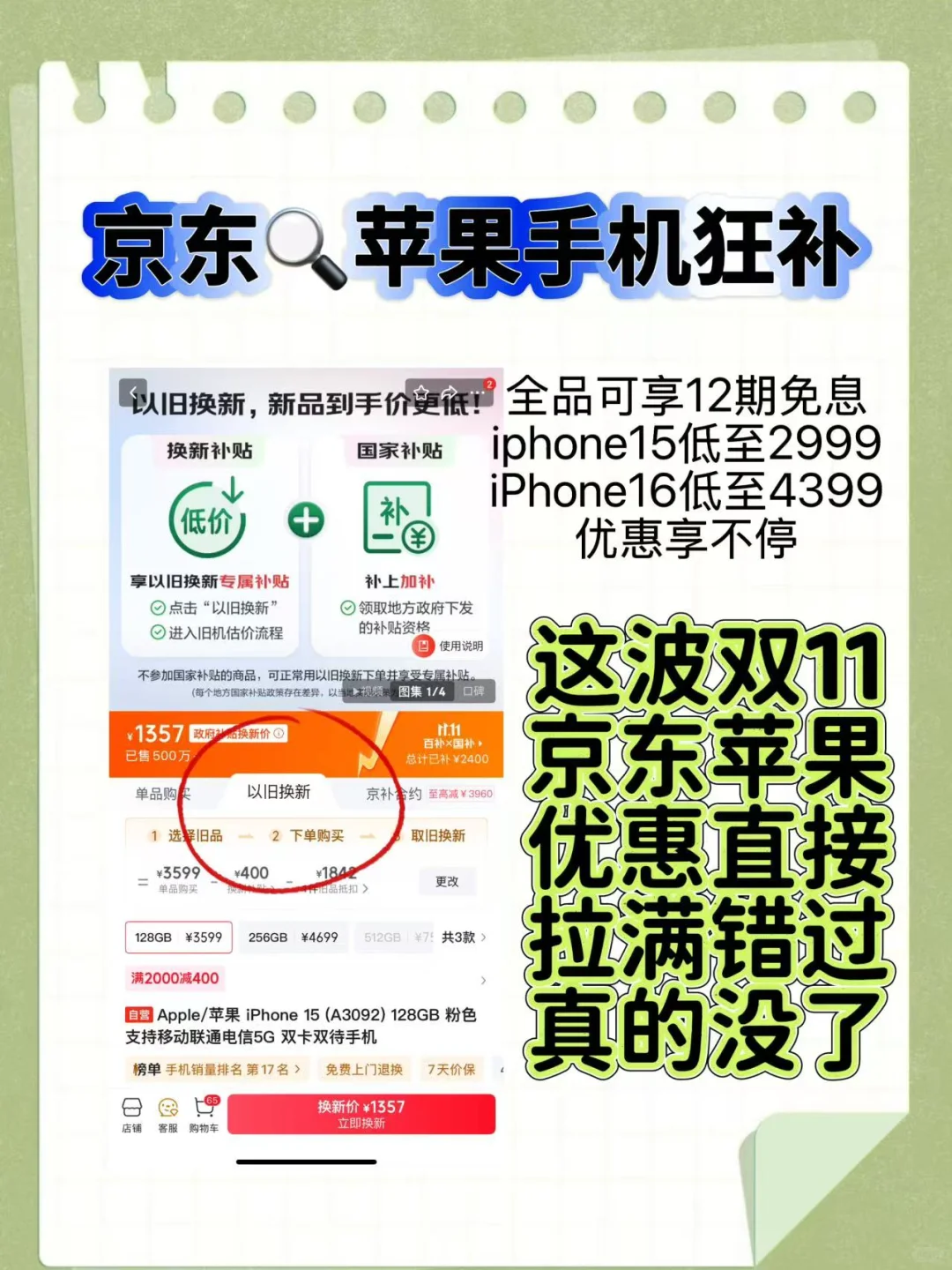 这么多平台买手机怎么选!听我的上京东