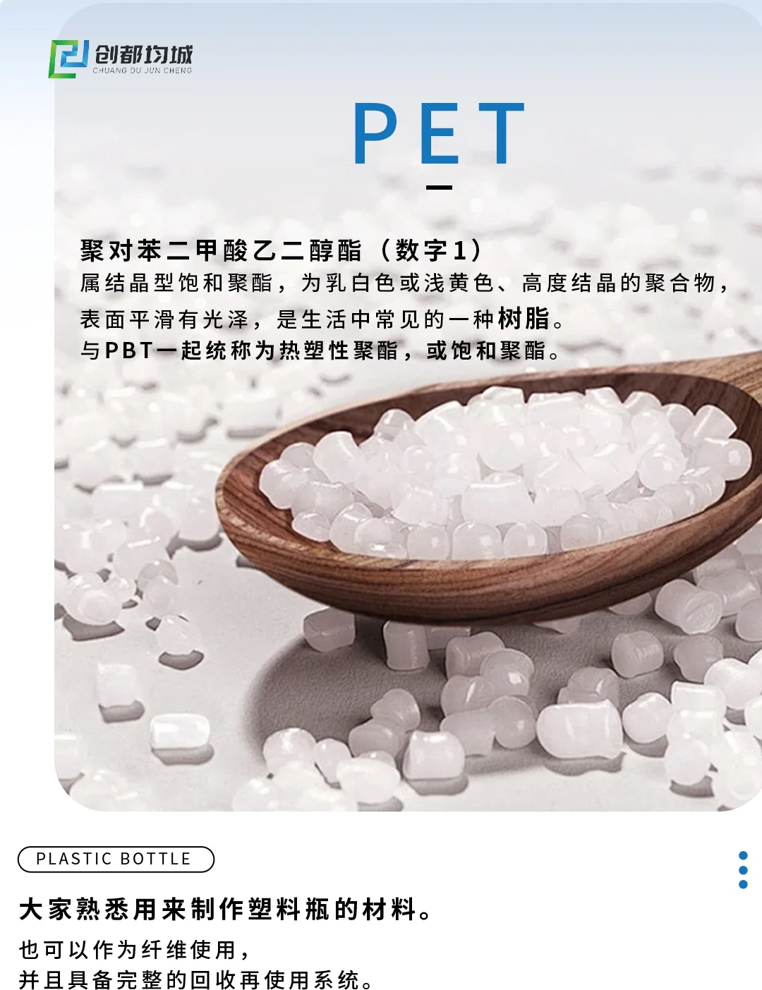 常见塑料种类科普：PET