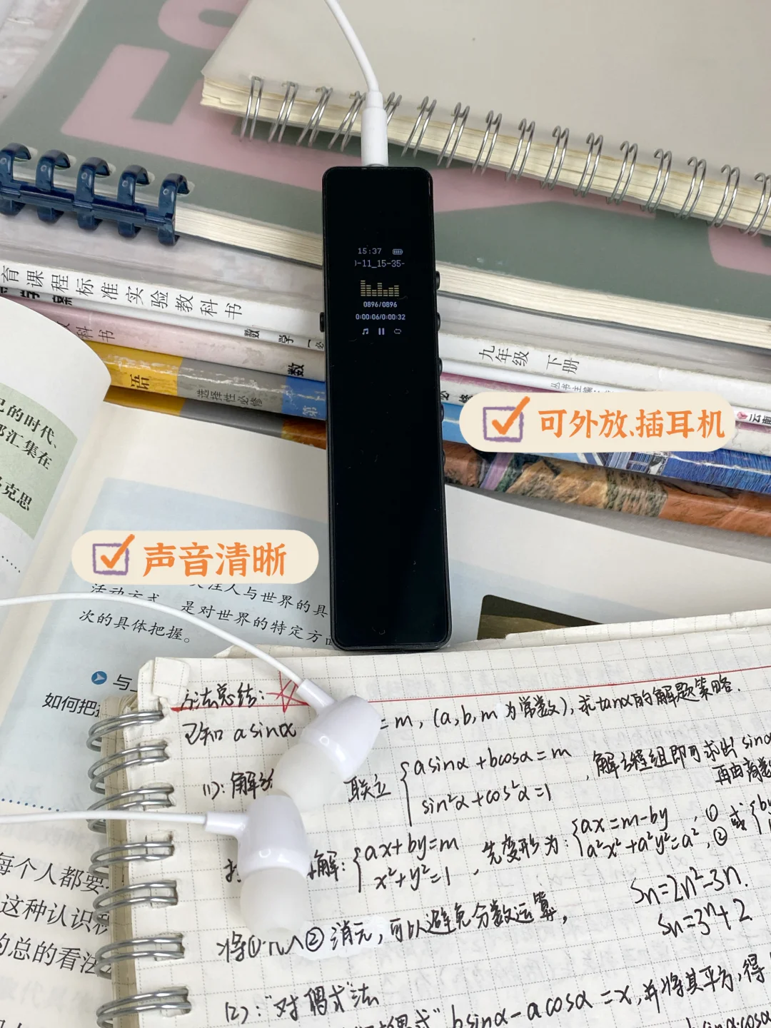 救命！为啥没早点发现这个录音笔啊