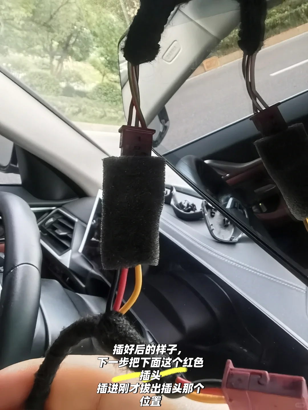 手把手教你装隐藏式行车记录仪