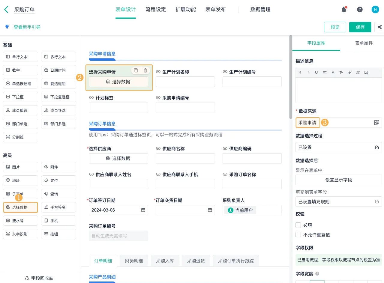 采购plog?ERP系统如何实现采购管理？