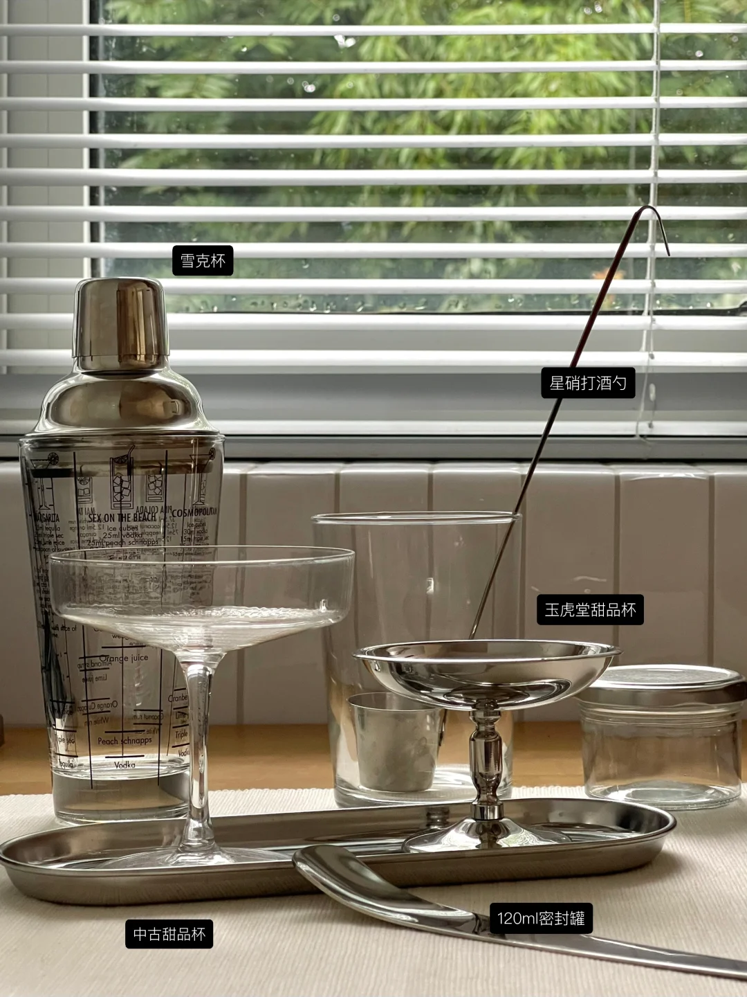 长期主义爱用的吧台好物