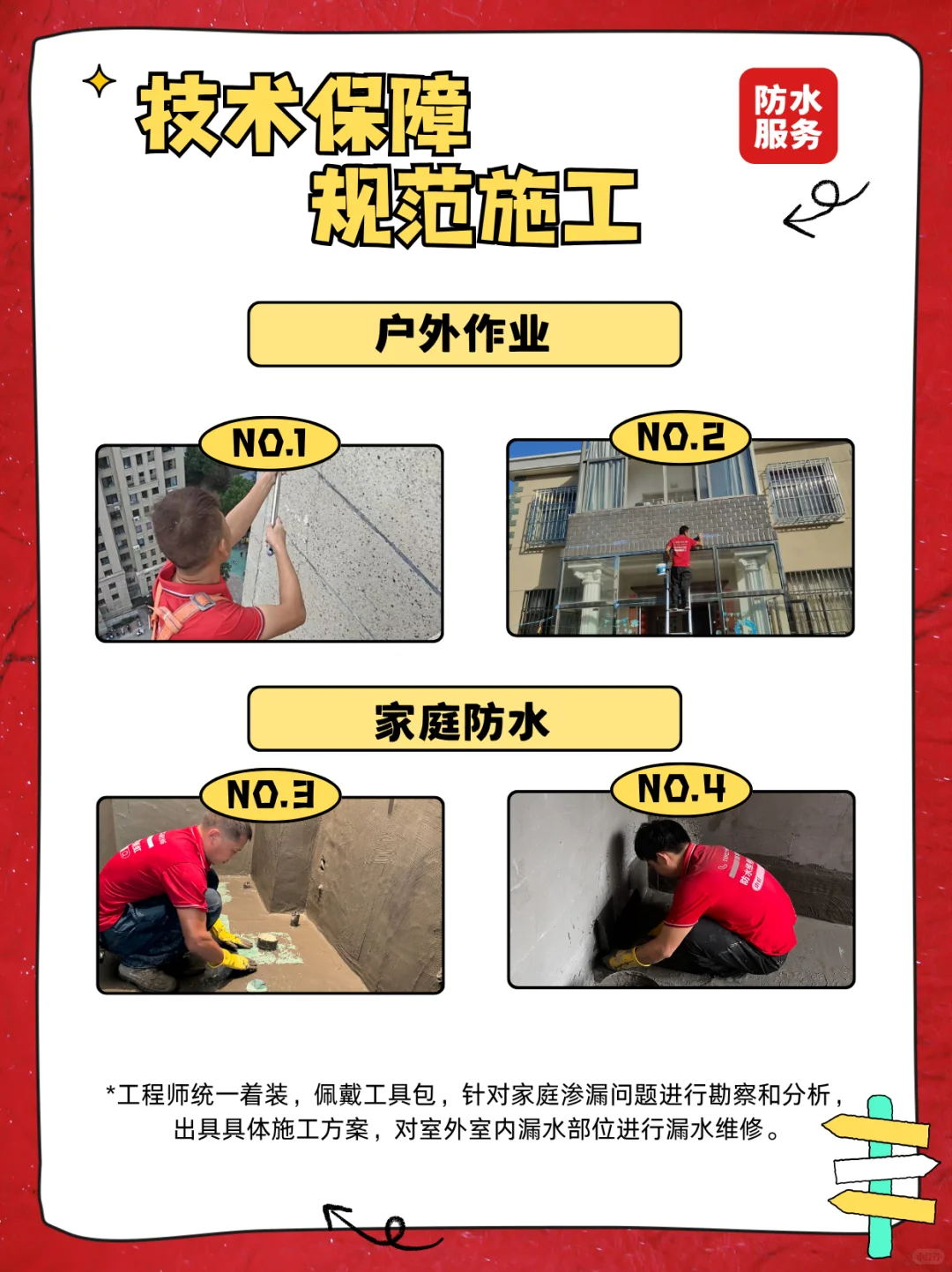 ?漏水维修别踩坑！认准雨虹不翻车?