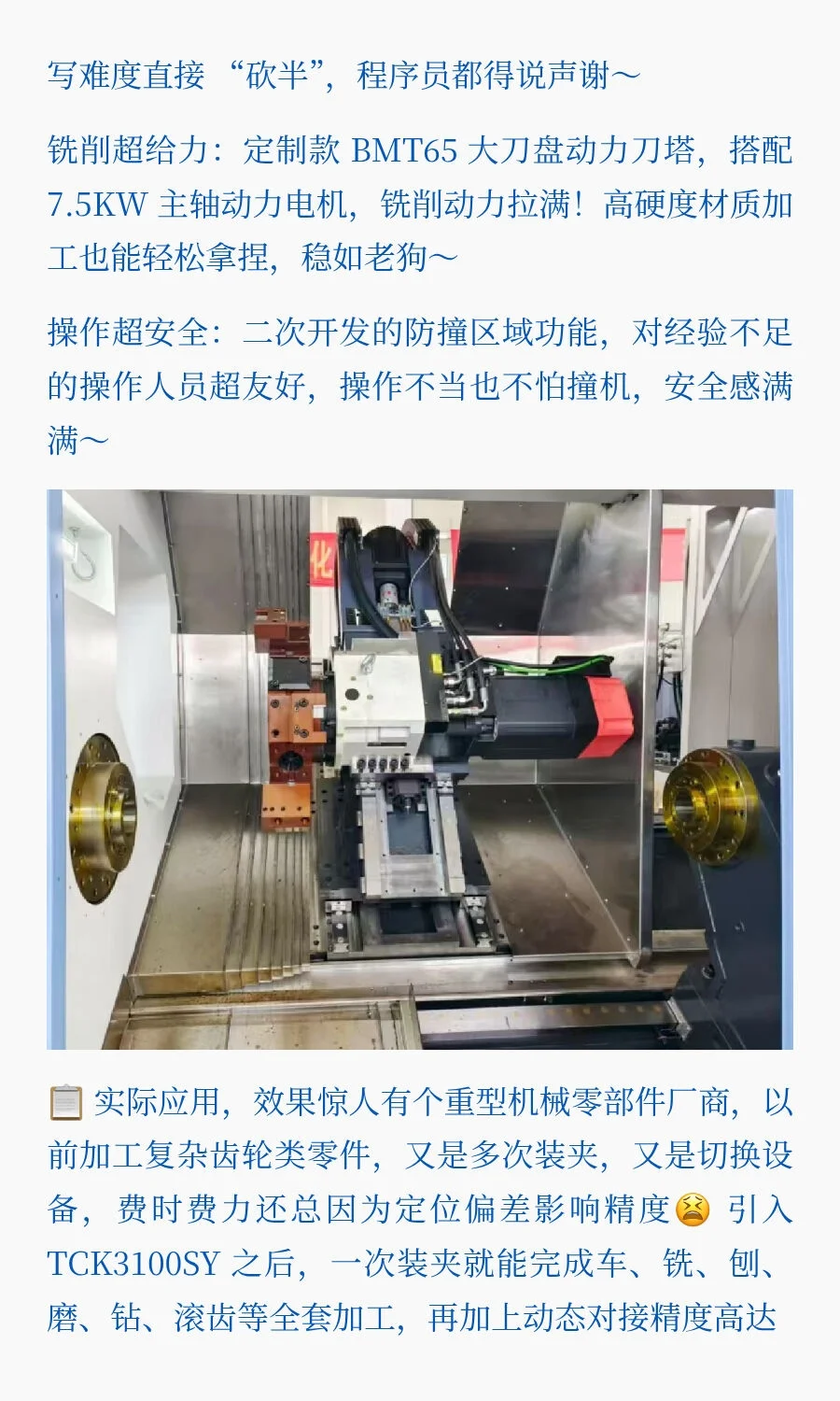 精密制造神器✨金精车铣复合，降本提效超牛