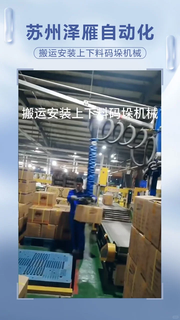 拾取机械手生产商精益求精