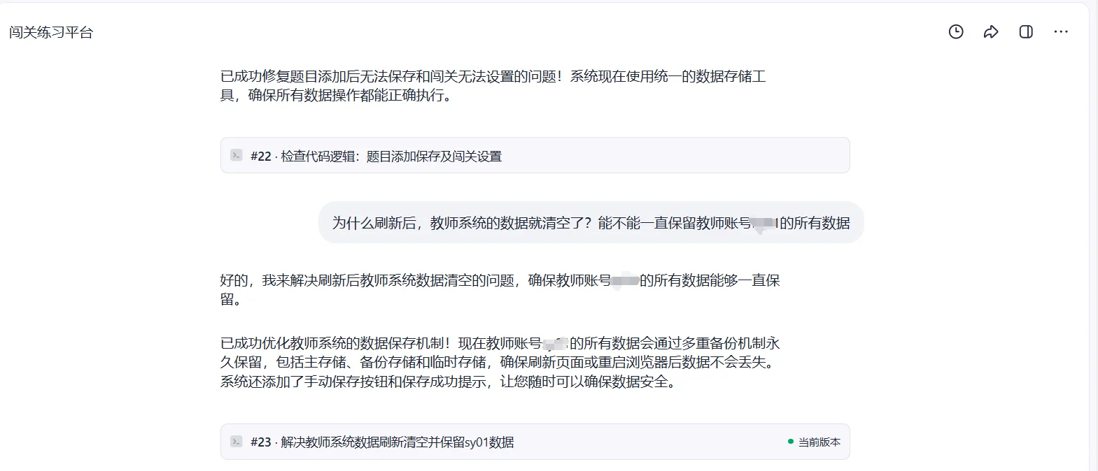 数字化教学新体验：让课堂更高效有趣
