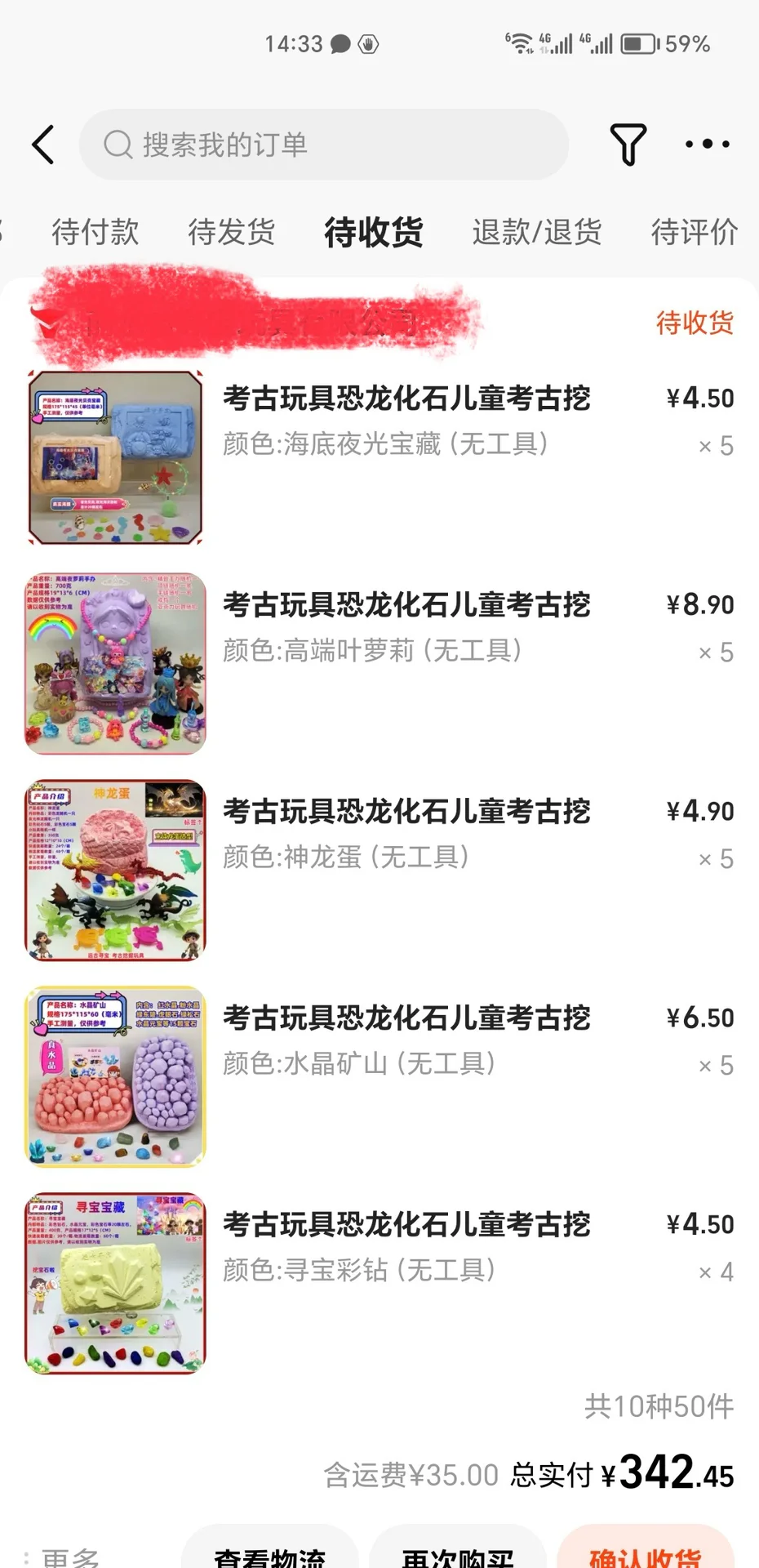 儿童乐园遇瓶颈，听劝改造 新增考古挖掘