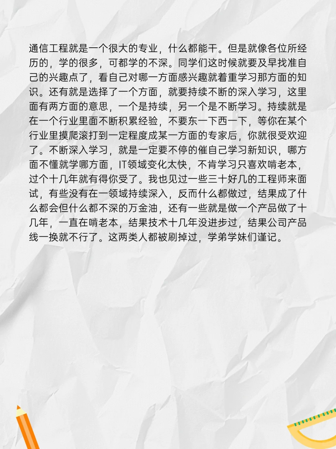 通信工程专业就业方向及前景分析（超详细）