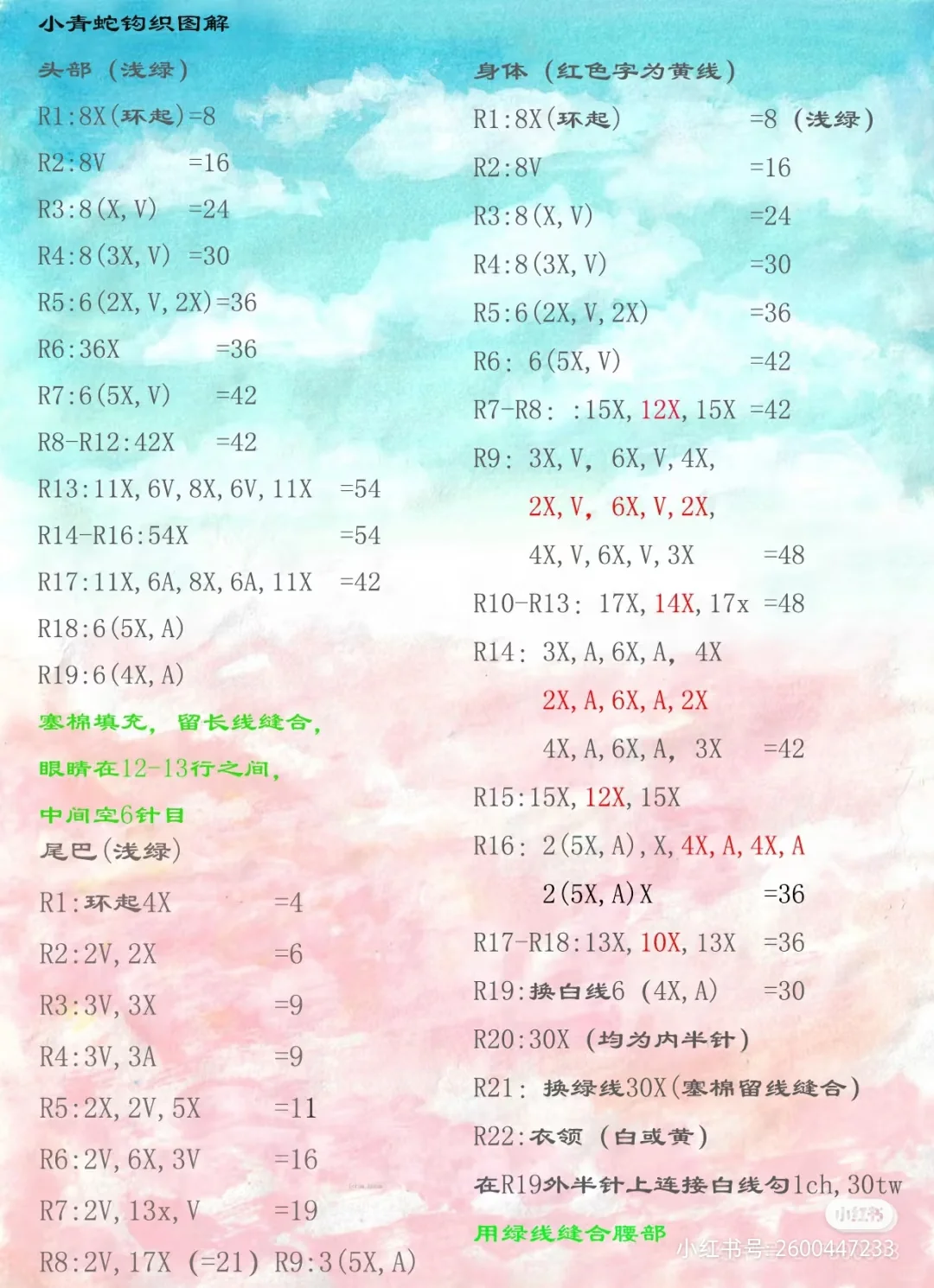 床铃挂件完工！ 附图解