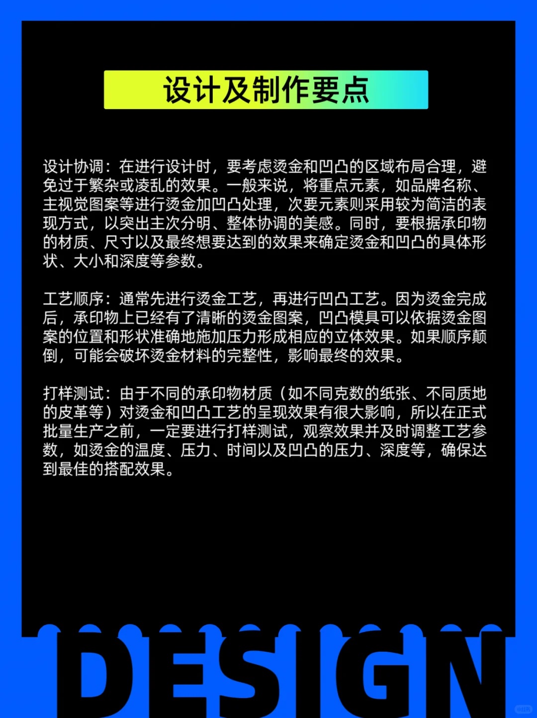 烫金加凹凸工艺的魅力