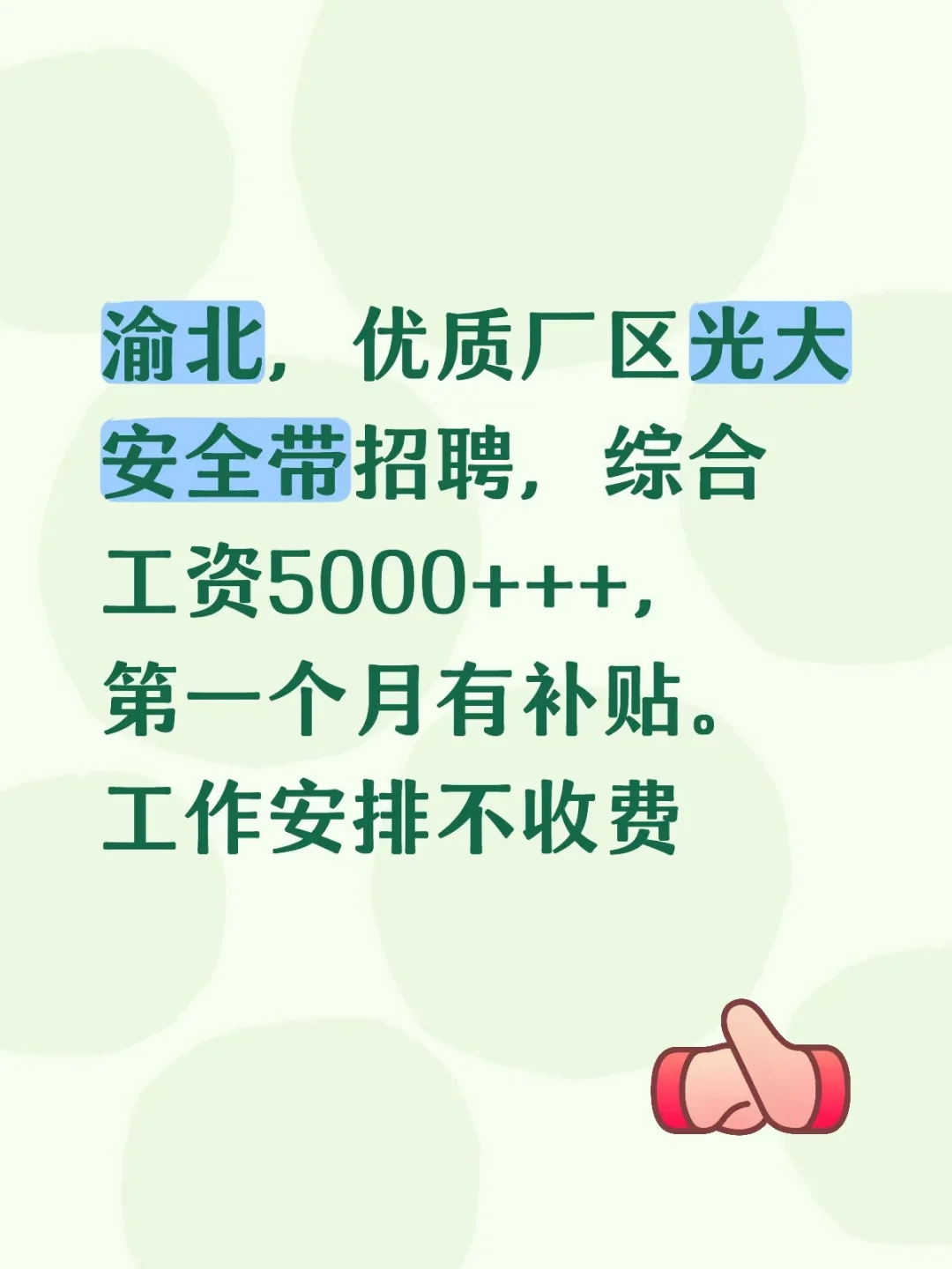 领补贴3000元