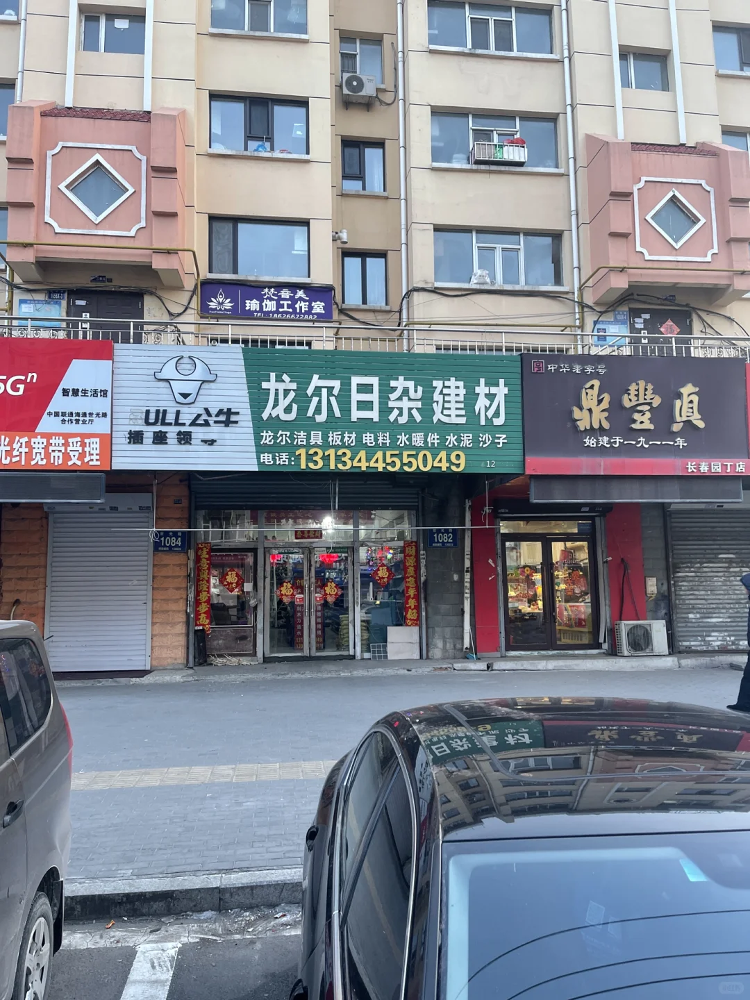 长春｜谁能想到我在五金店逛了1小时，像寻宝