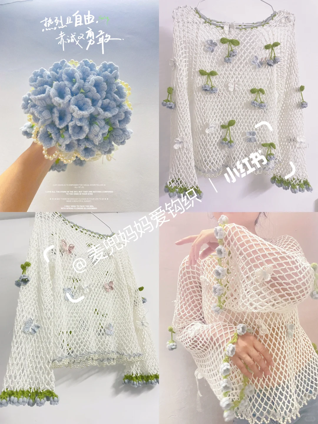 啊啊啊!这也太仙了吧「附详细钩织教程」