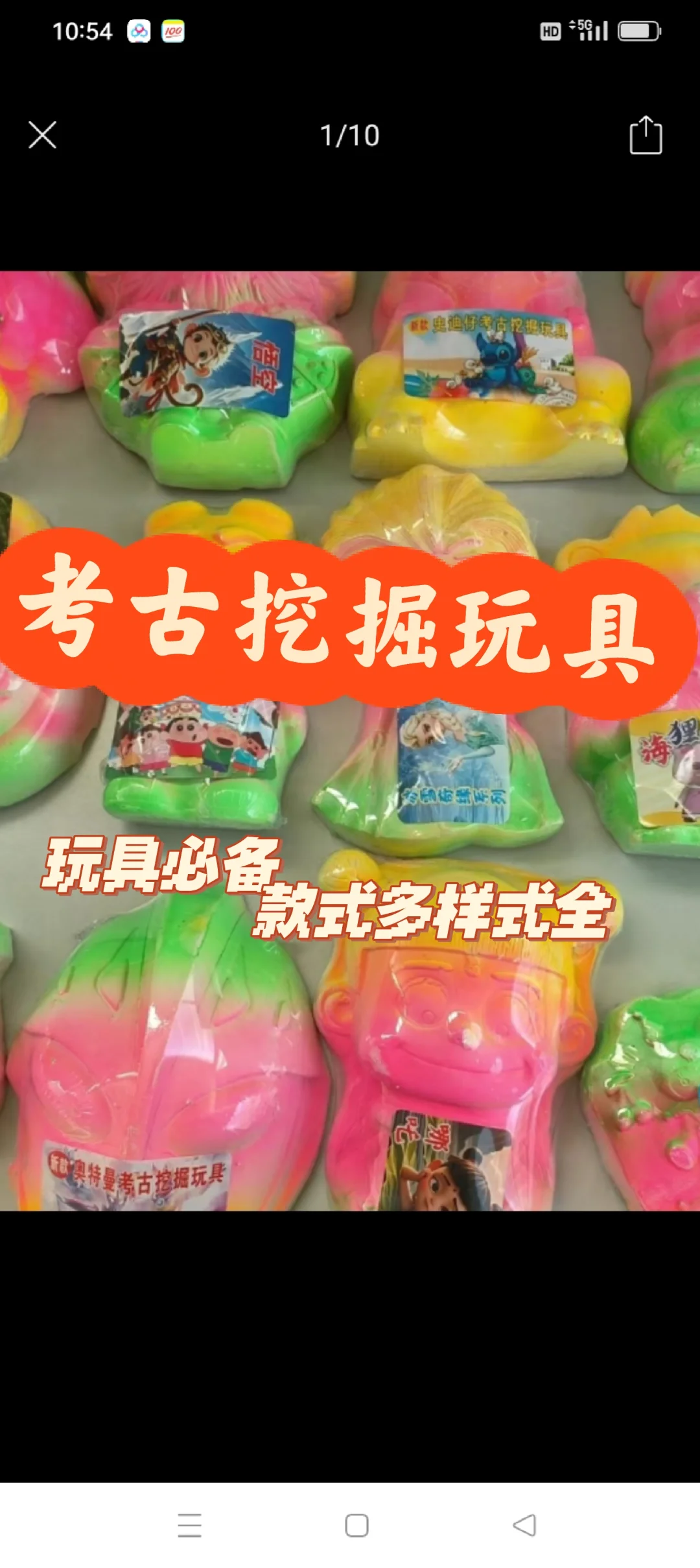 考古挖掘玩具源头厂家