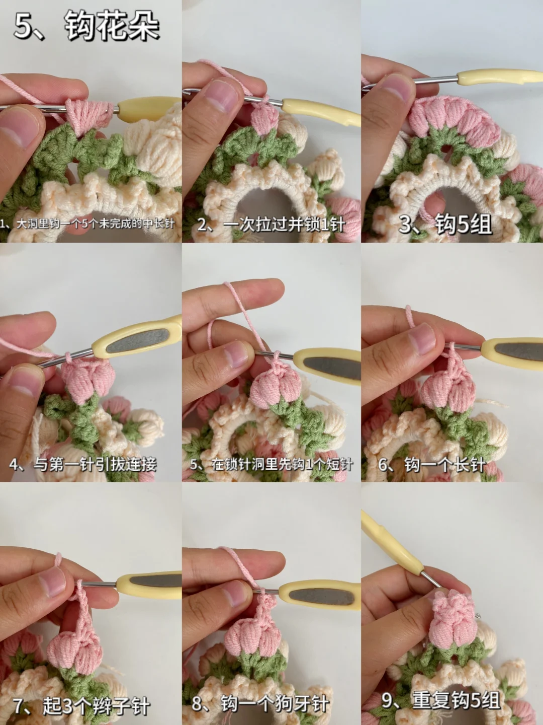 钩针?铃兰花发圈【附图解步骤教程】