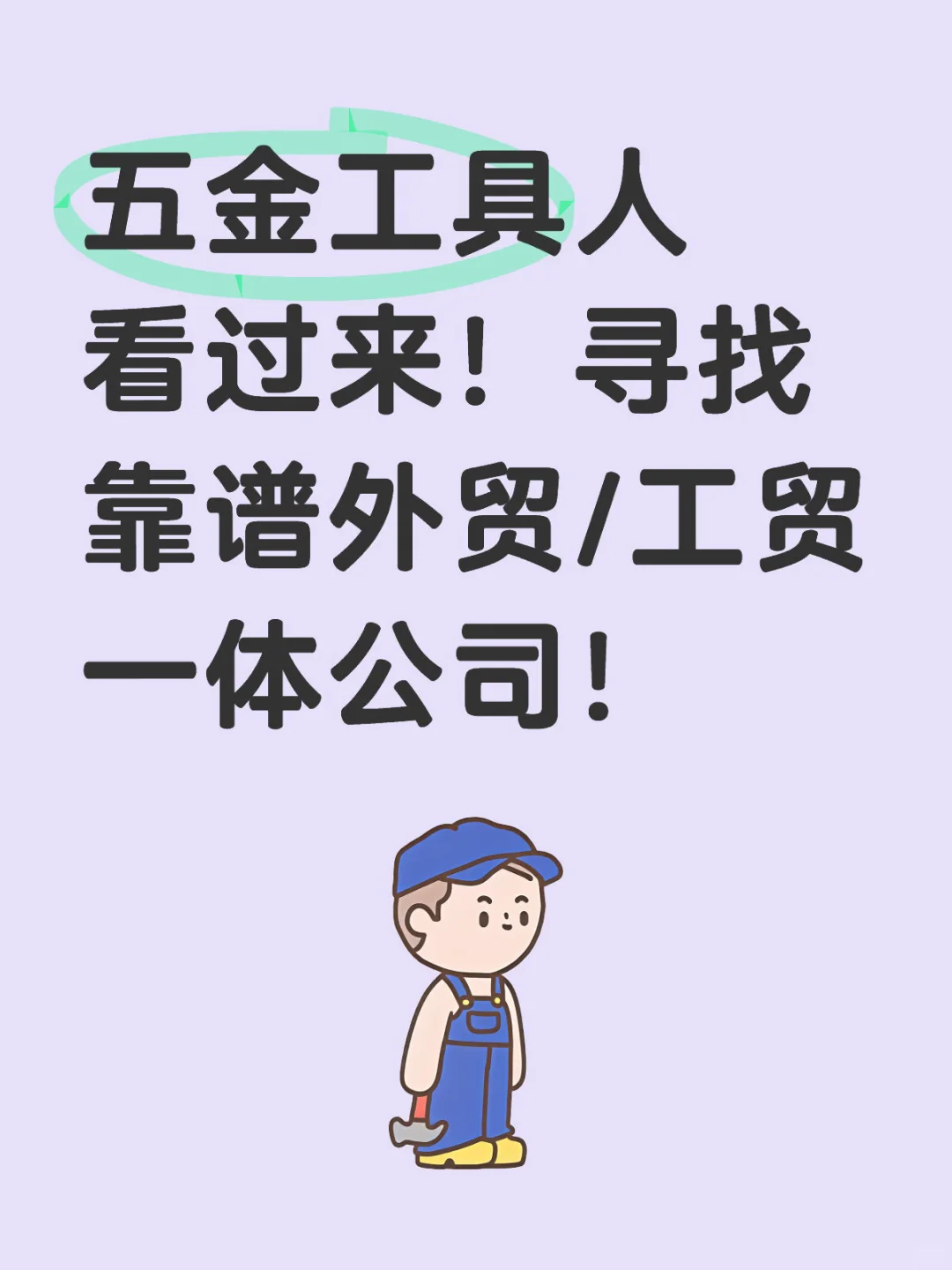 #五金工具 #外贸 #工贸一体 #源头工厂 #供