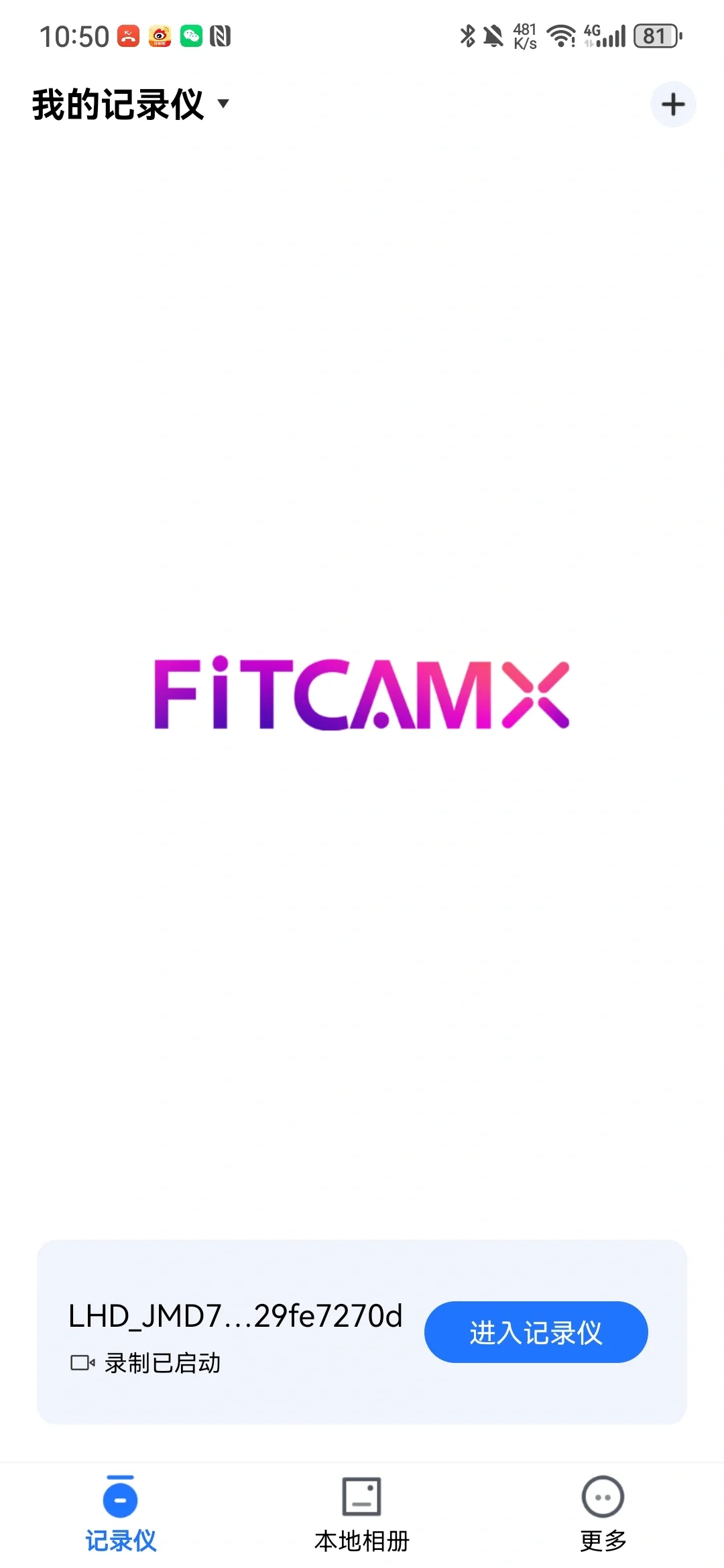 零跑c11低配改装行车记录仪