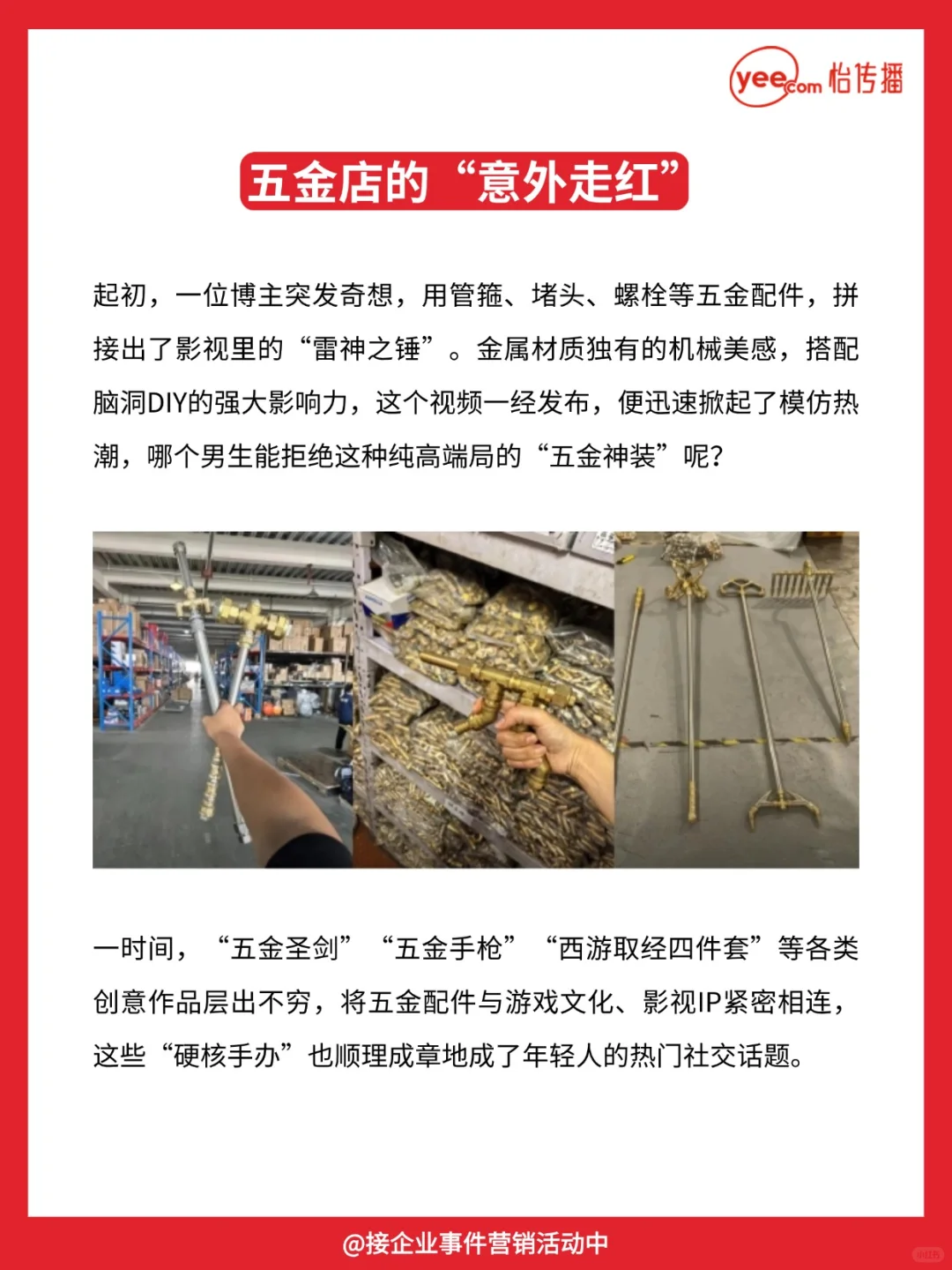 一把锤子让五金店火了❗❗