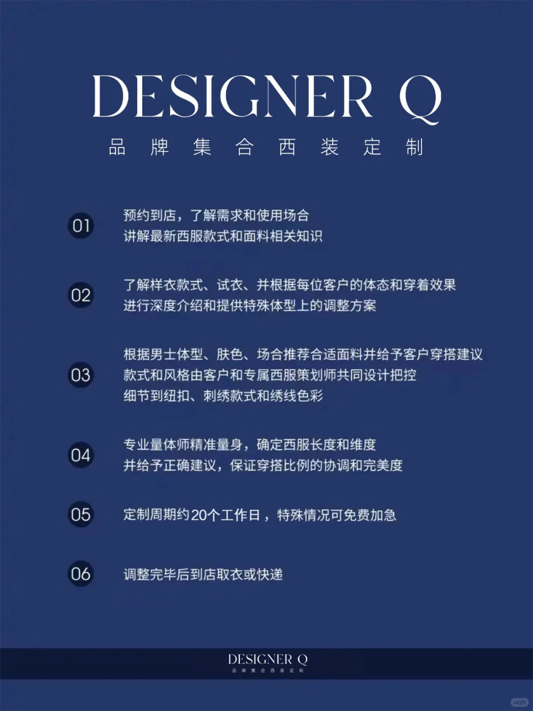 南京西装定制避坑指南｜2k+如何选到真高定