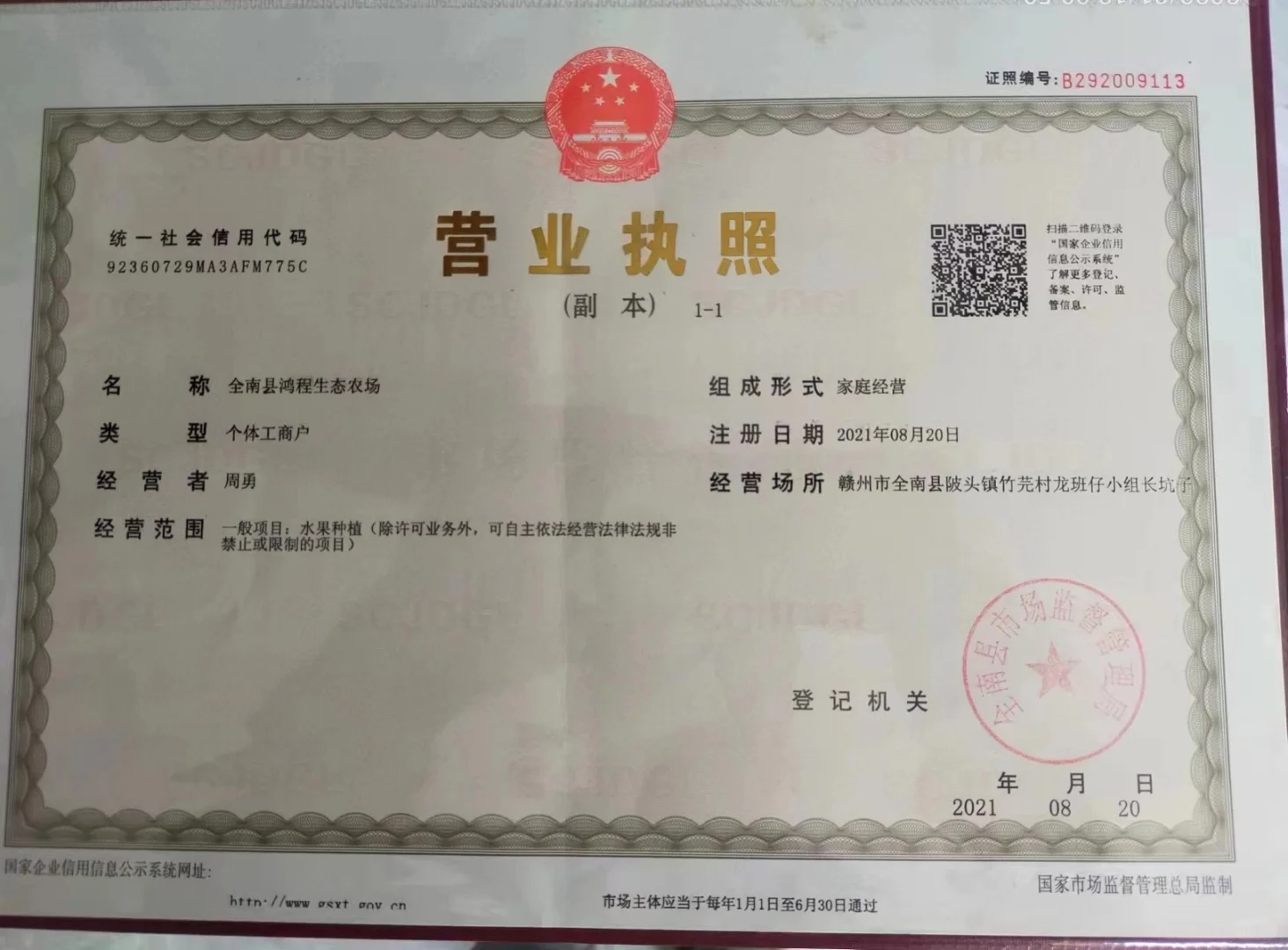 橙：我是土生土长的赣州橙