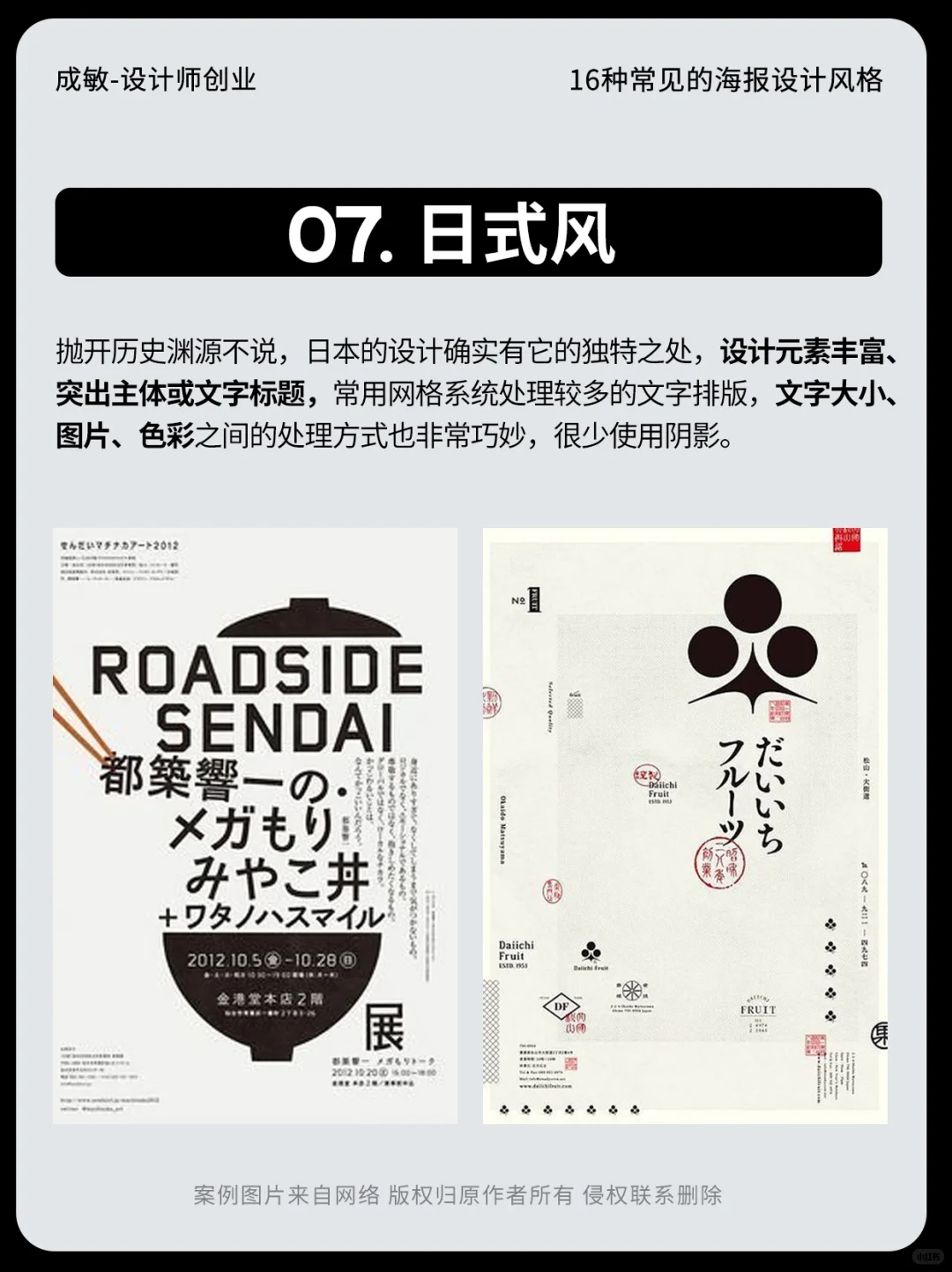 设计干货｜1️⃣6️⃣种常见的海报设计风格