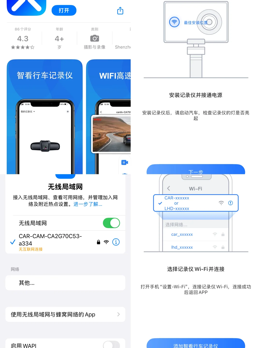 新车两个月终于换行车记录了