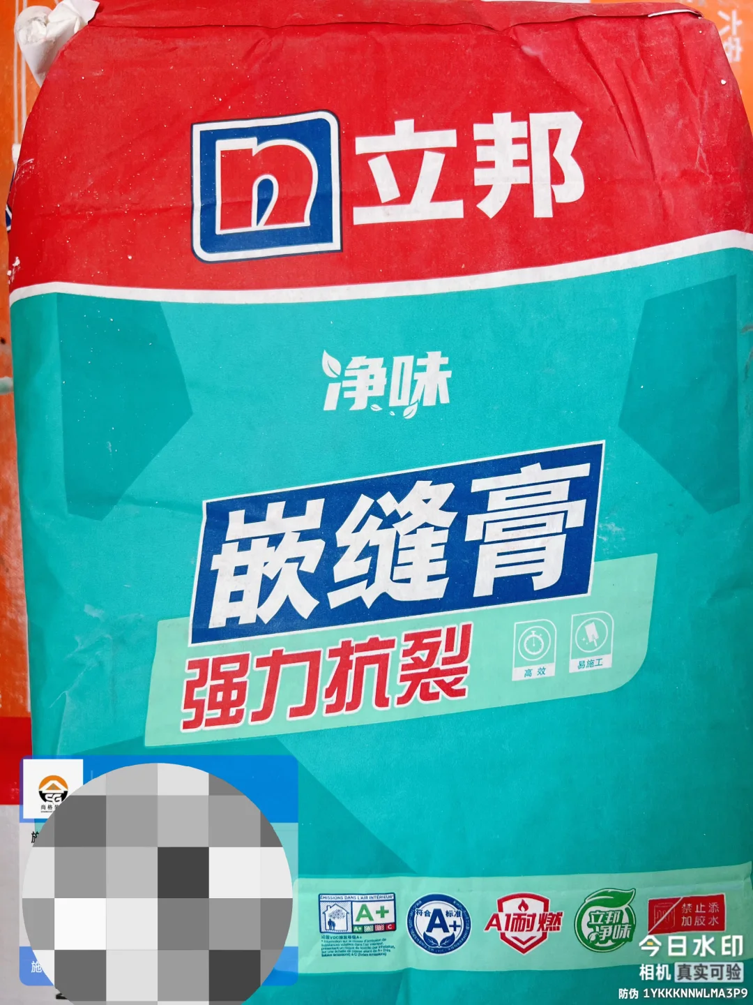 装修搭子们左滑帮我验收油漆材料