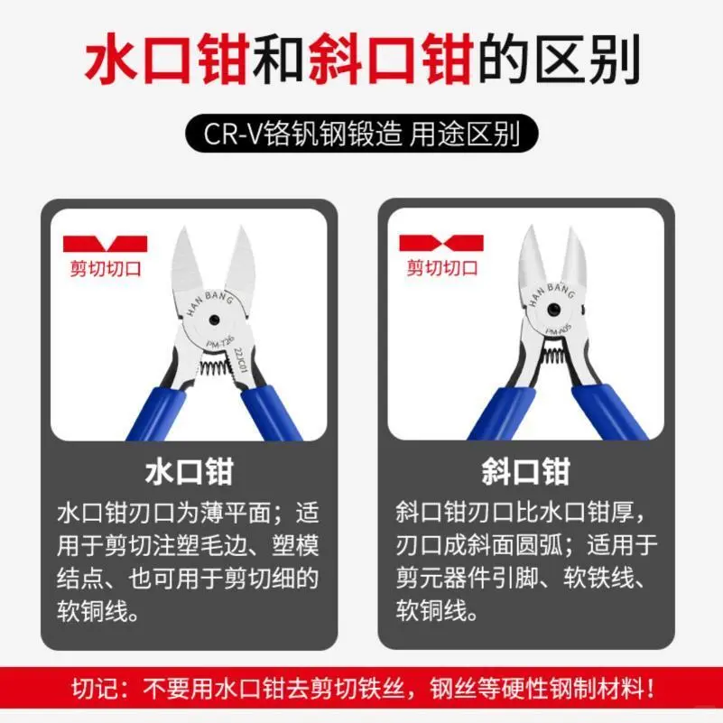 ?种草好物！日式5寸钳子