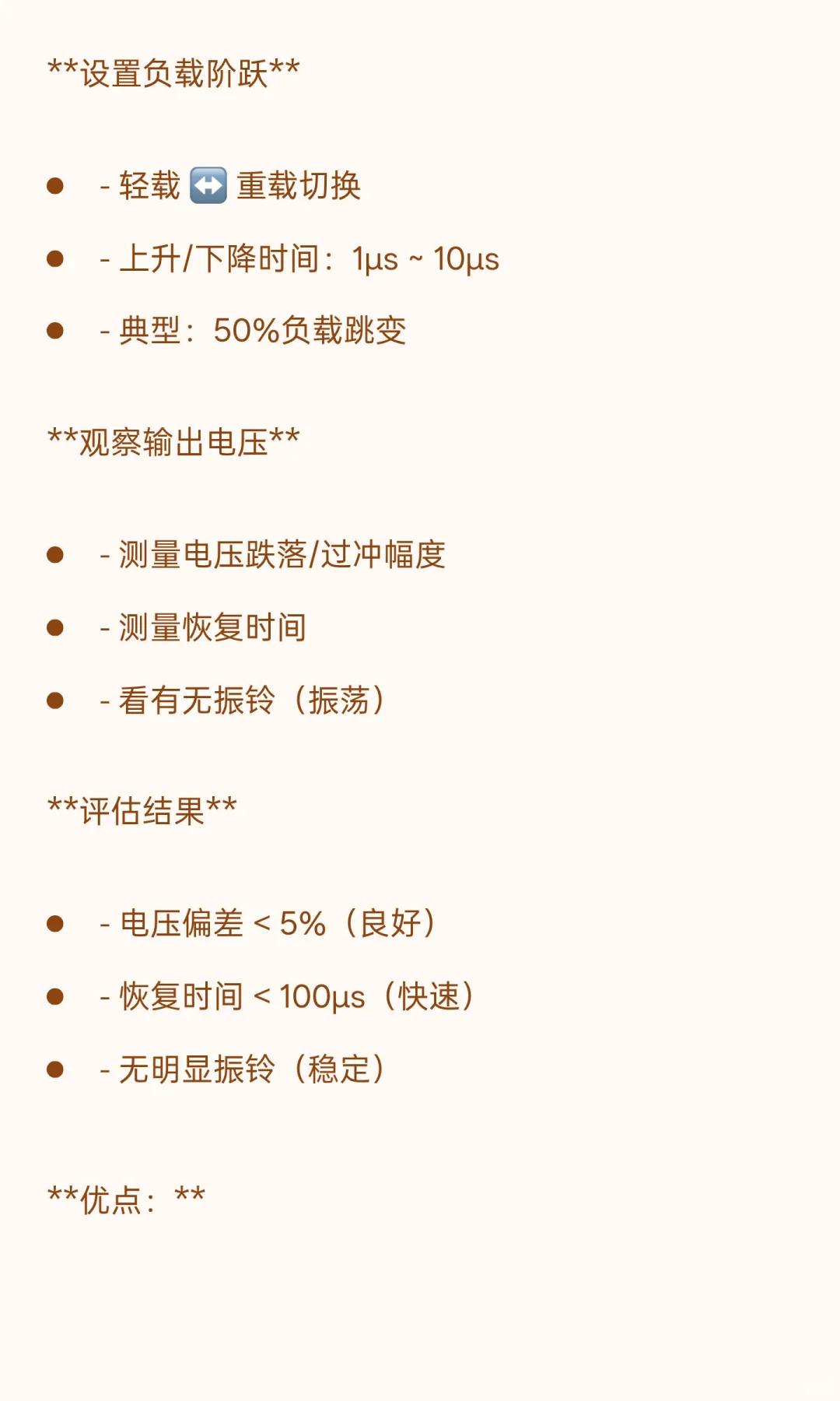 电源环路测试？听起来很高大上，其实你也能