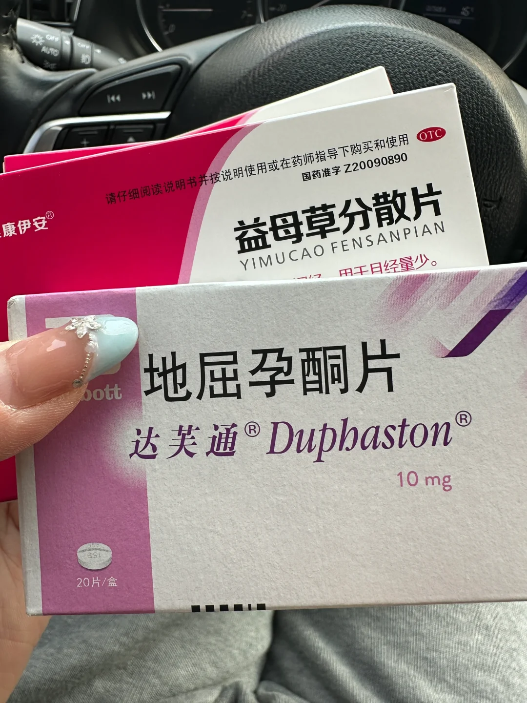 南京备孕? | 子宫异常出血➕孕酮太低❗