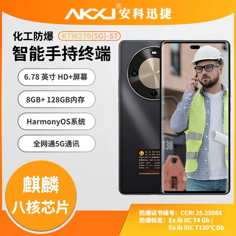 防爆手机价格为何差这么多？4个因素讲明白