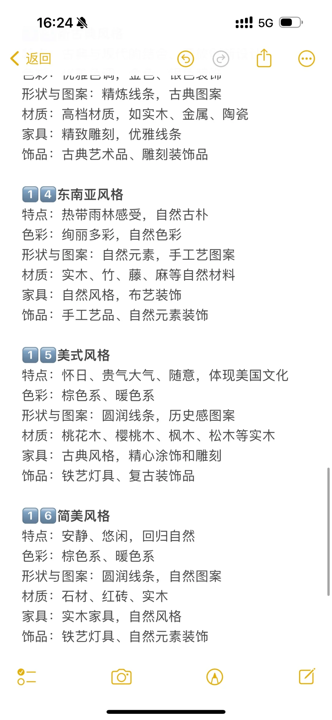 想知道什么装修风格适合你?看这一篇就够了