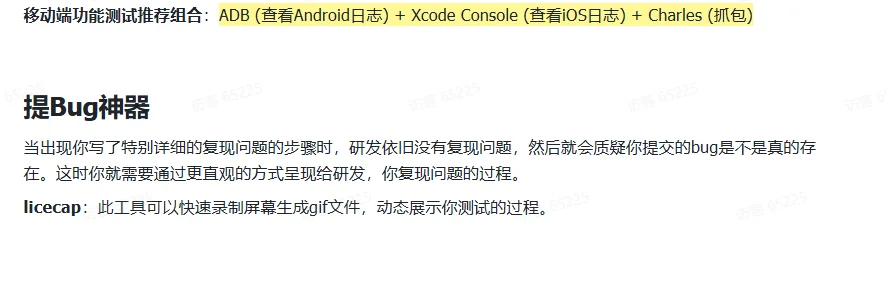 功能性测试常用的小工具