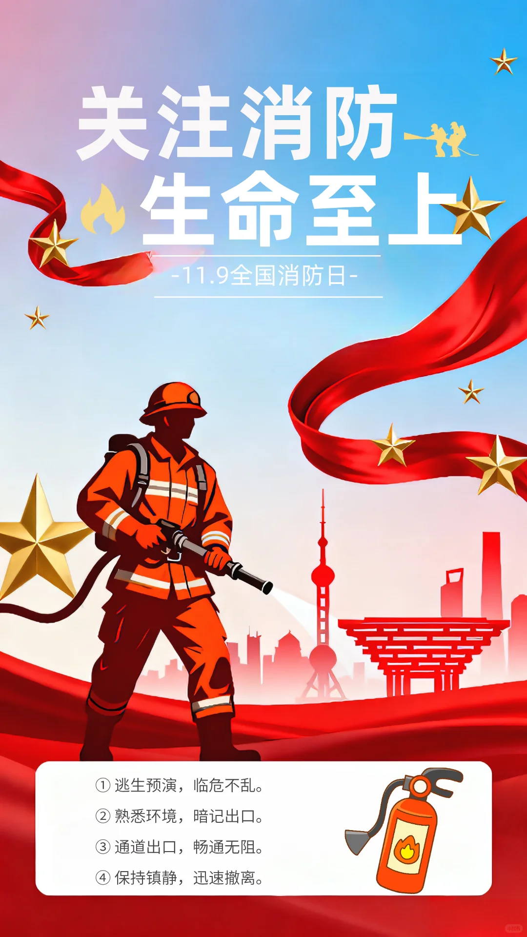 消防安全无小事,这些知识要牢记