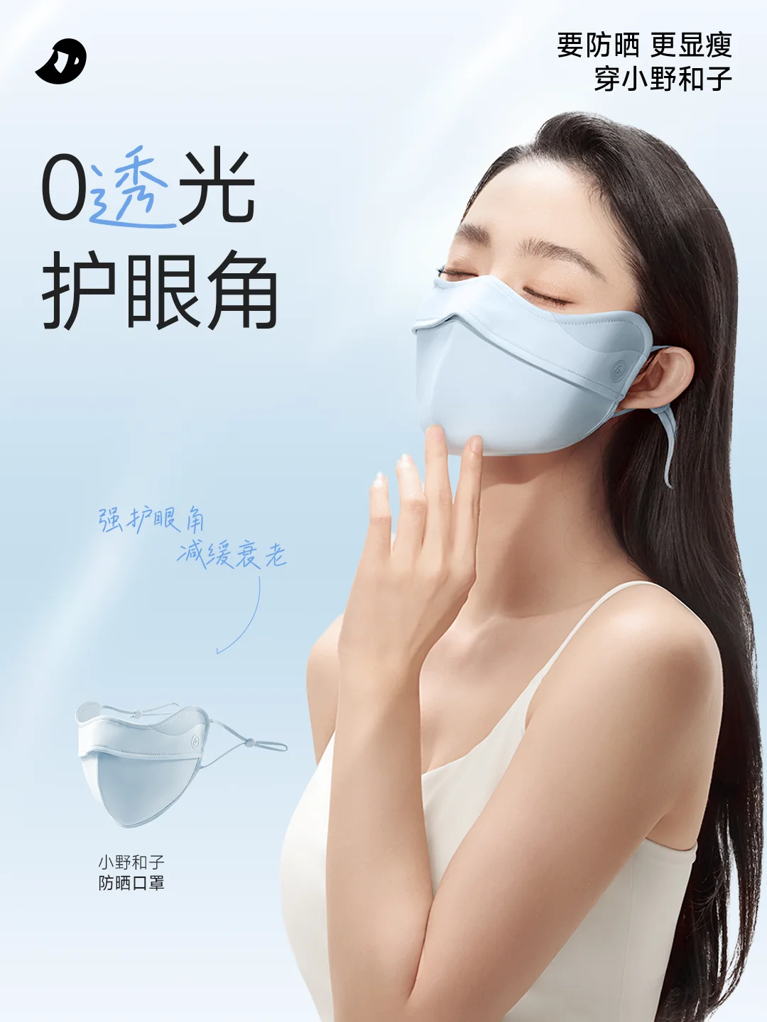 通勤人手必备的防晒神器