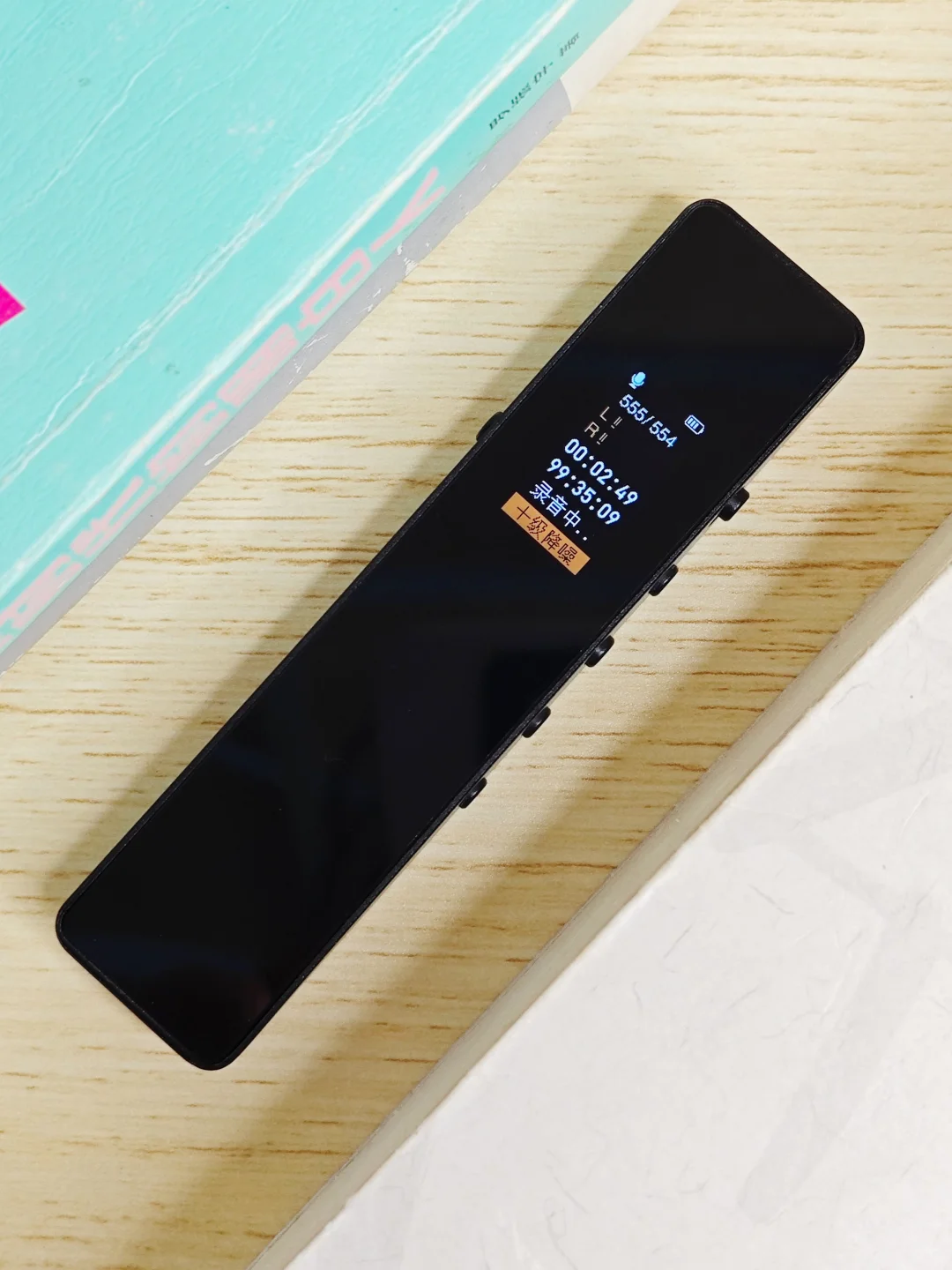 救大命了！这才是打工人的本名录音笔吧