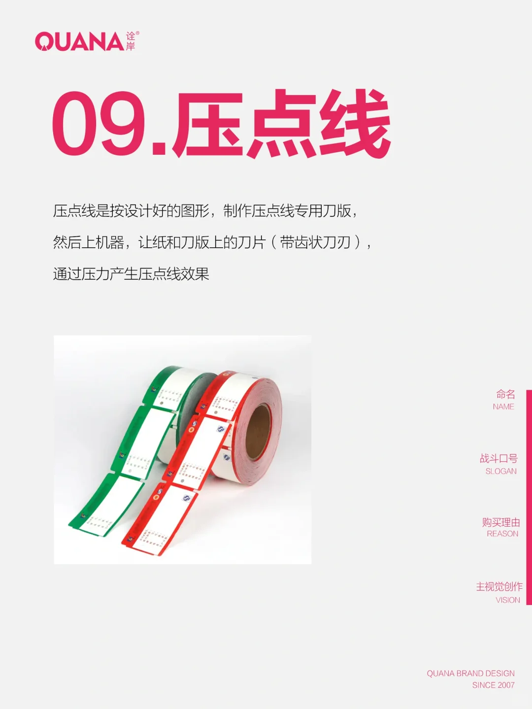 包装设计8种常见工艺