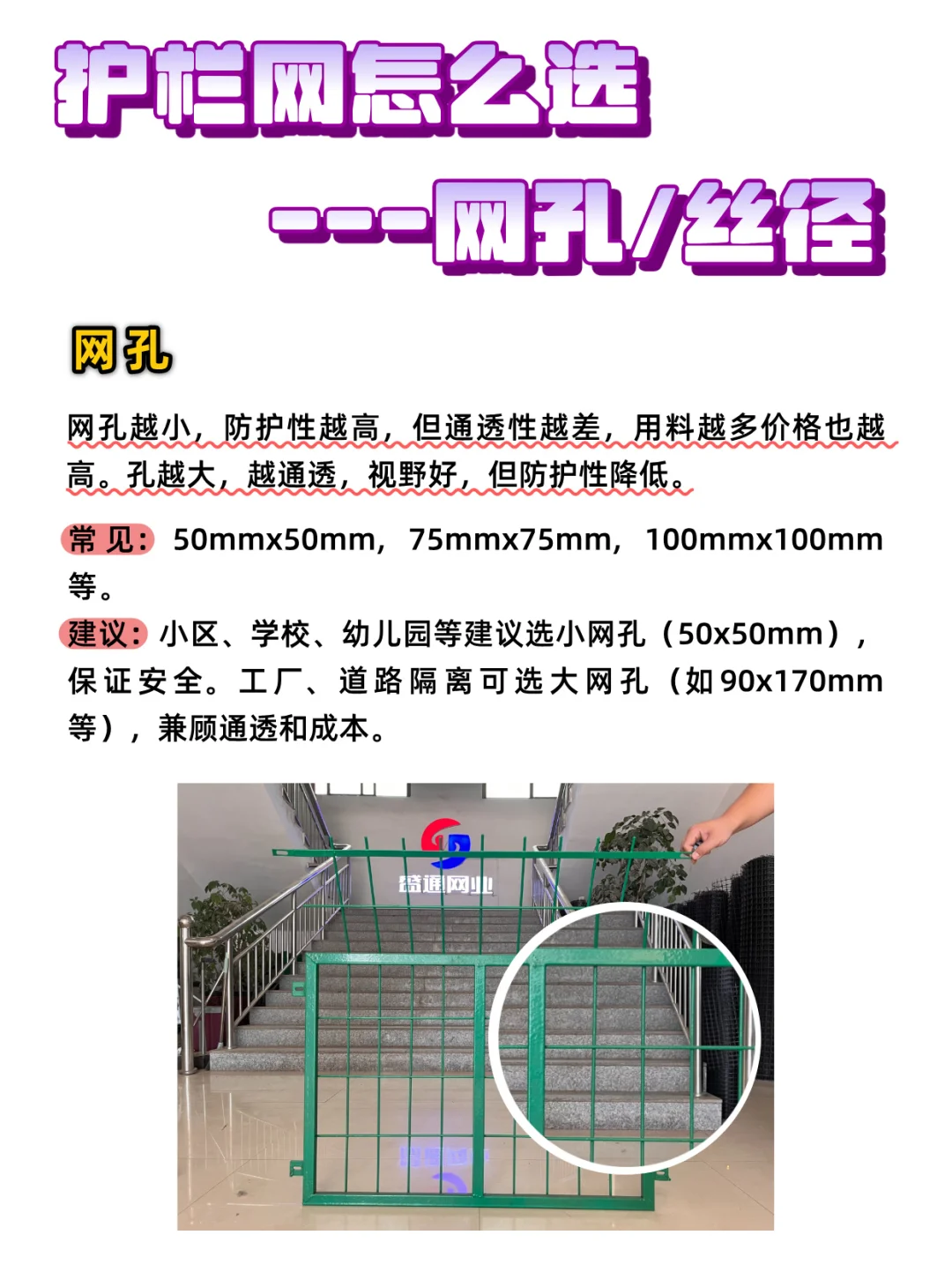 护栏网源头厂家掏心窝子告诉你这5点！