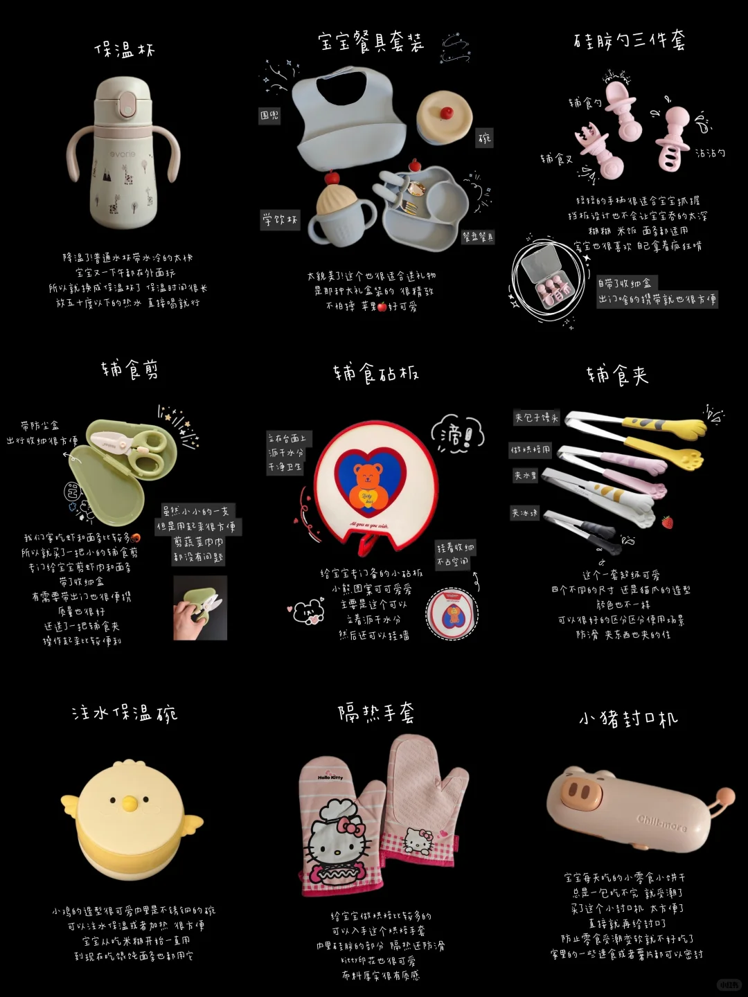 一岁半宝宝??双十一值得买的辅食工具分享